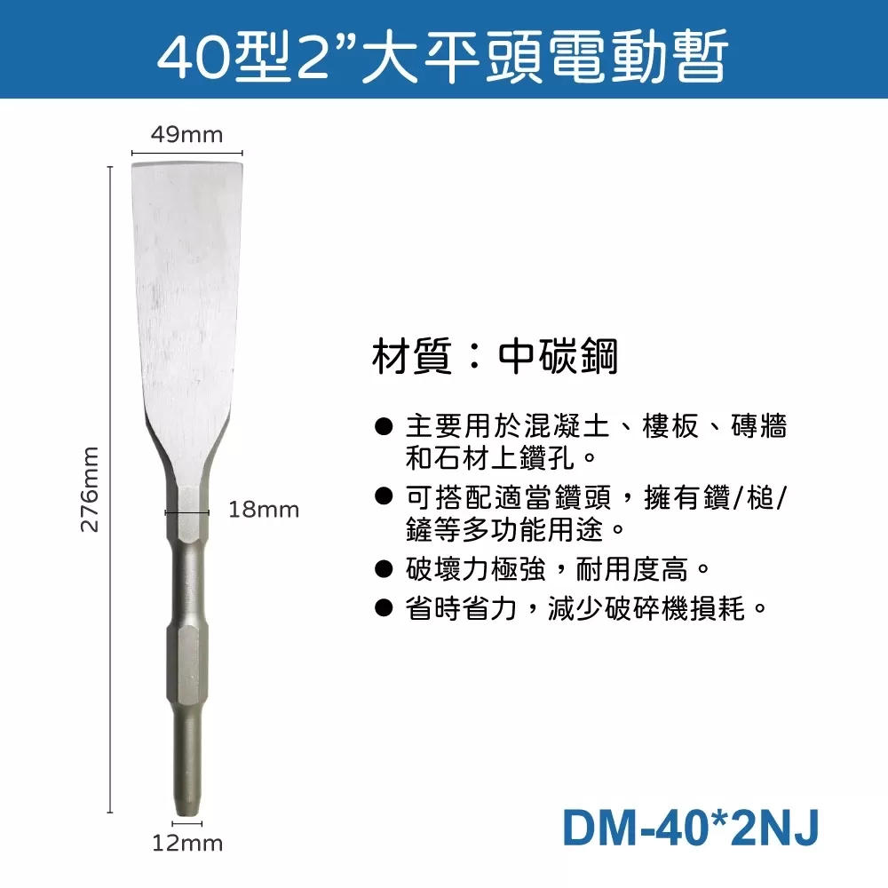 40型電動暫【大平新型/2"】商品介紹-1