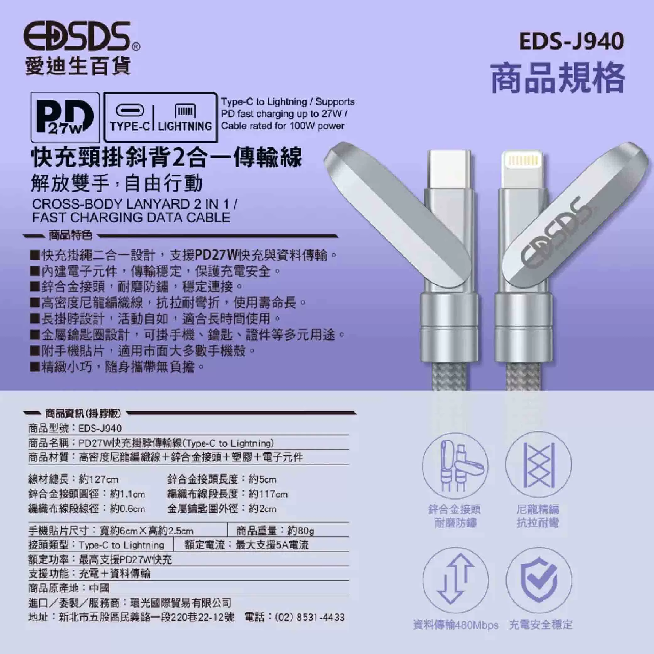 27W掛腕傳輸線【127cm】商品介紹-1-7