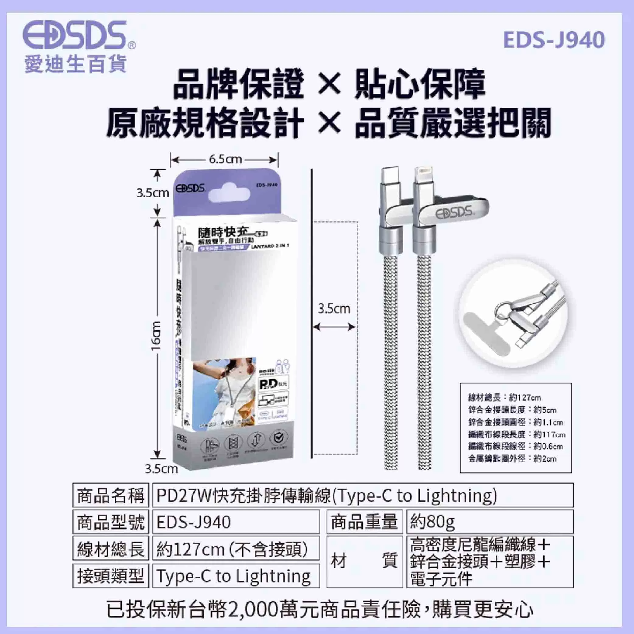 27W掛腕傳輸線【127cm】商品介紹-1-8