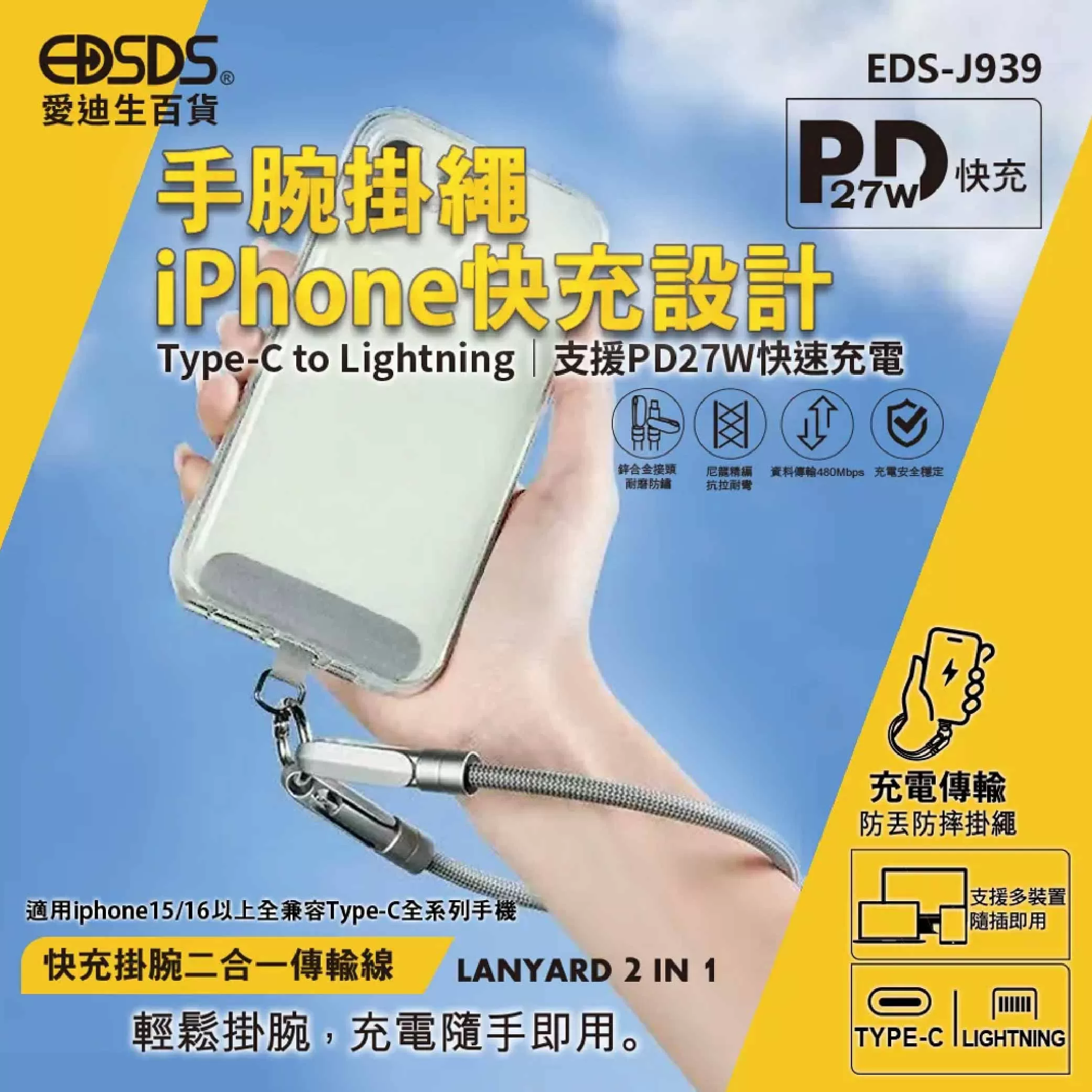 27W掛腕傳輸線【37.5cm】商品介紹-1-1