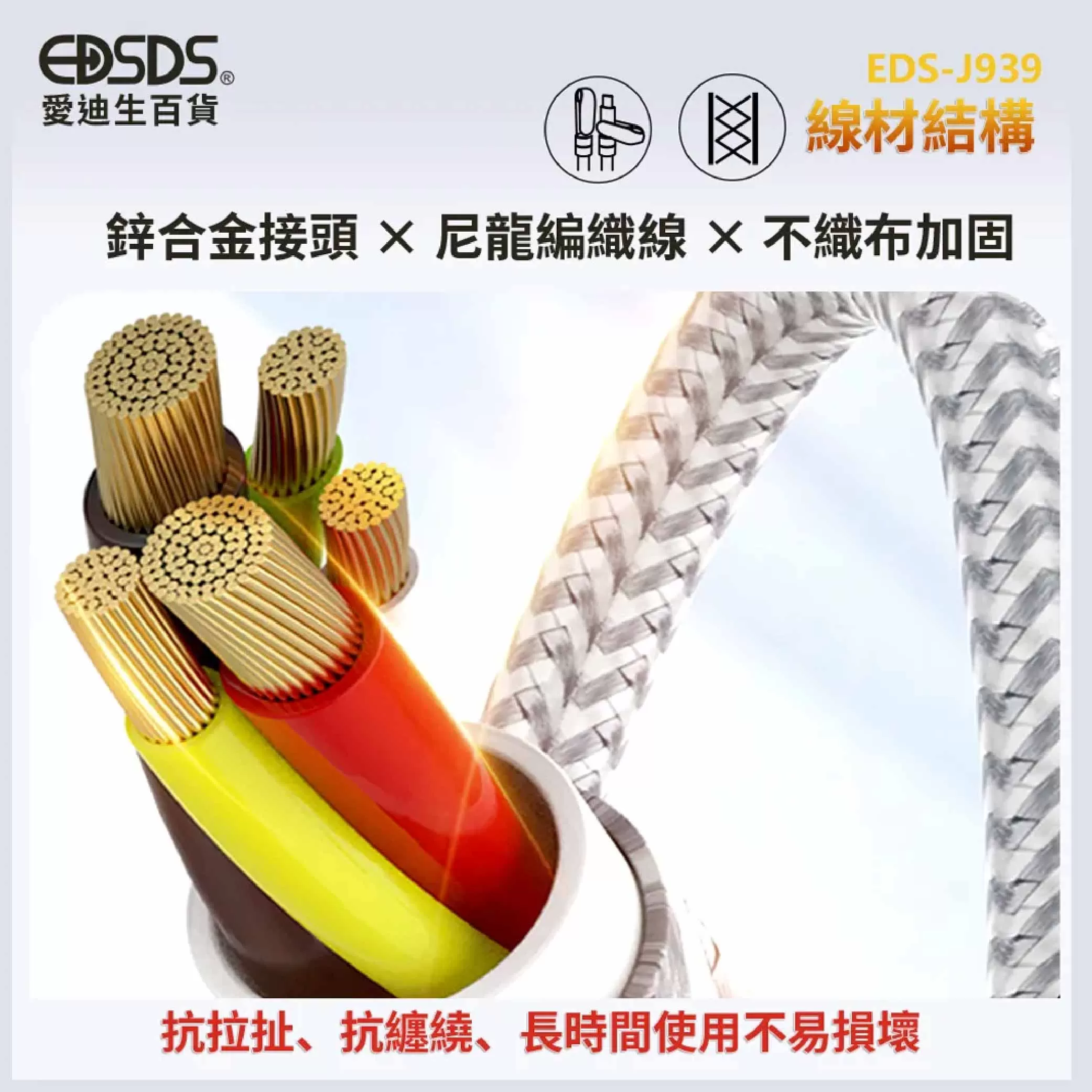 27W掛腕傳輸線【37.5cm】商品介紹-1-5