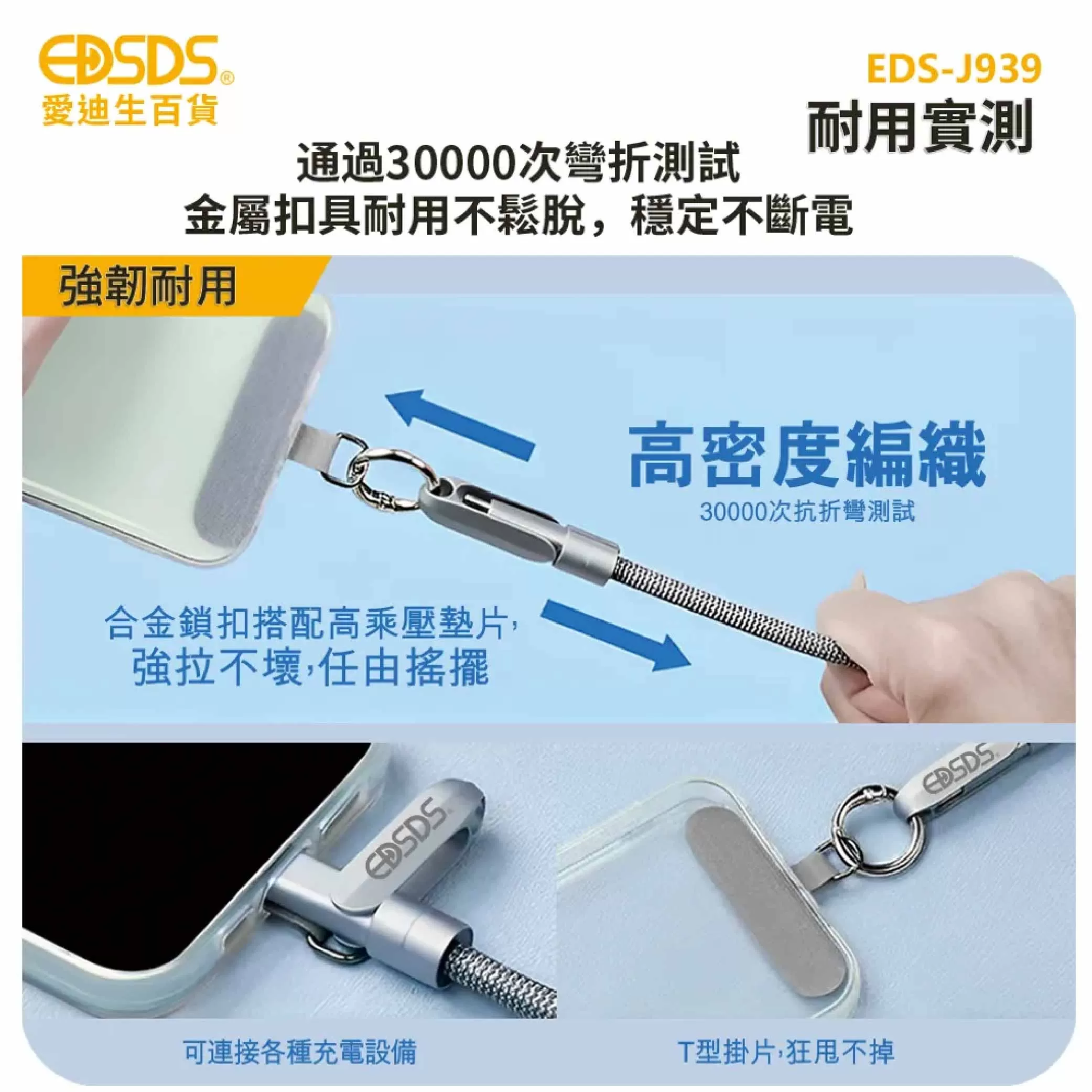 27W掛腕傳輸線【37.5cm】商品介紹-1-6