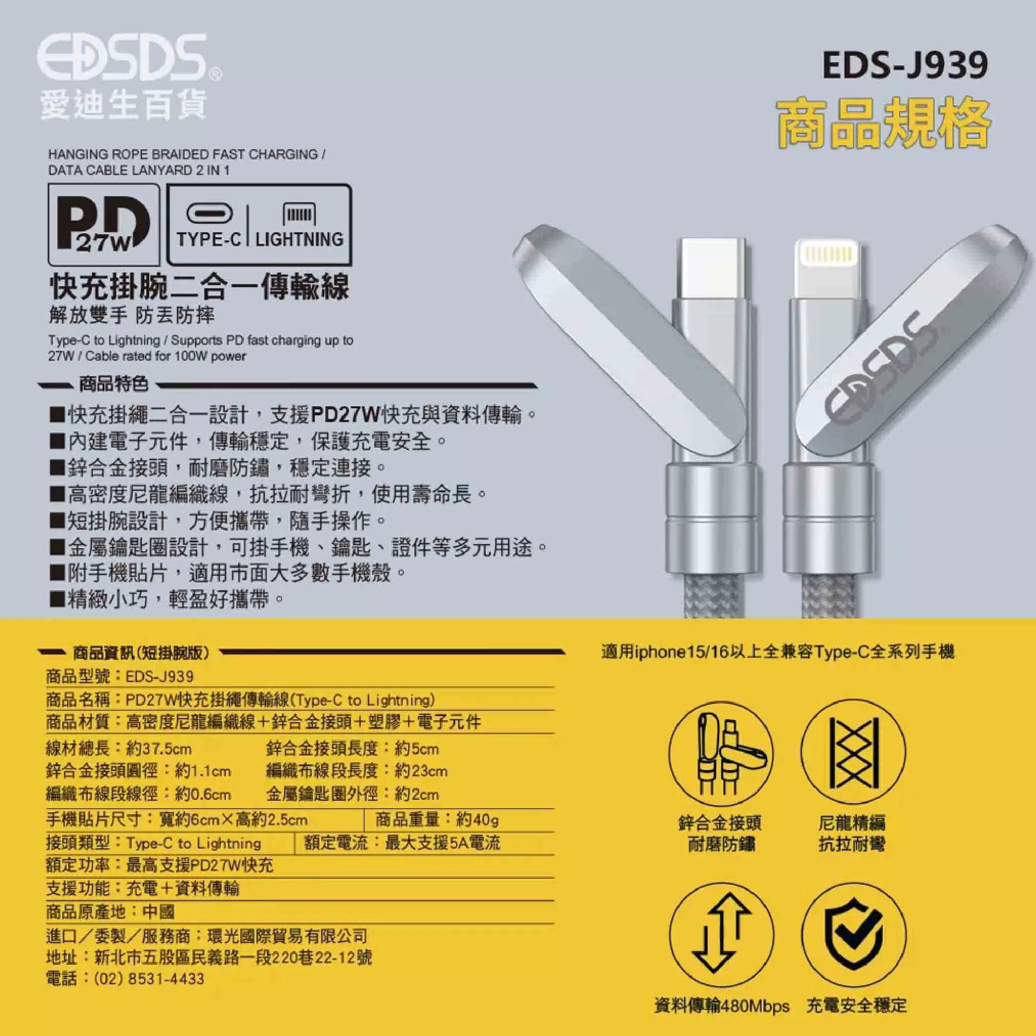 27W掛腕傳輸線【37.5cm】商品介紹-1-7