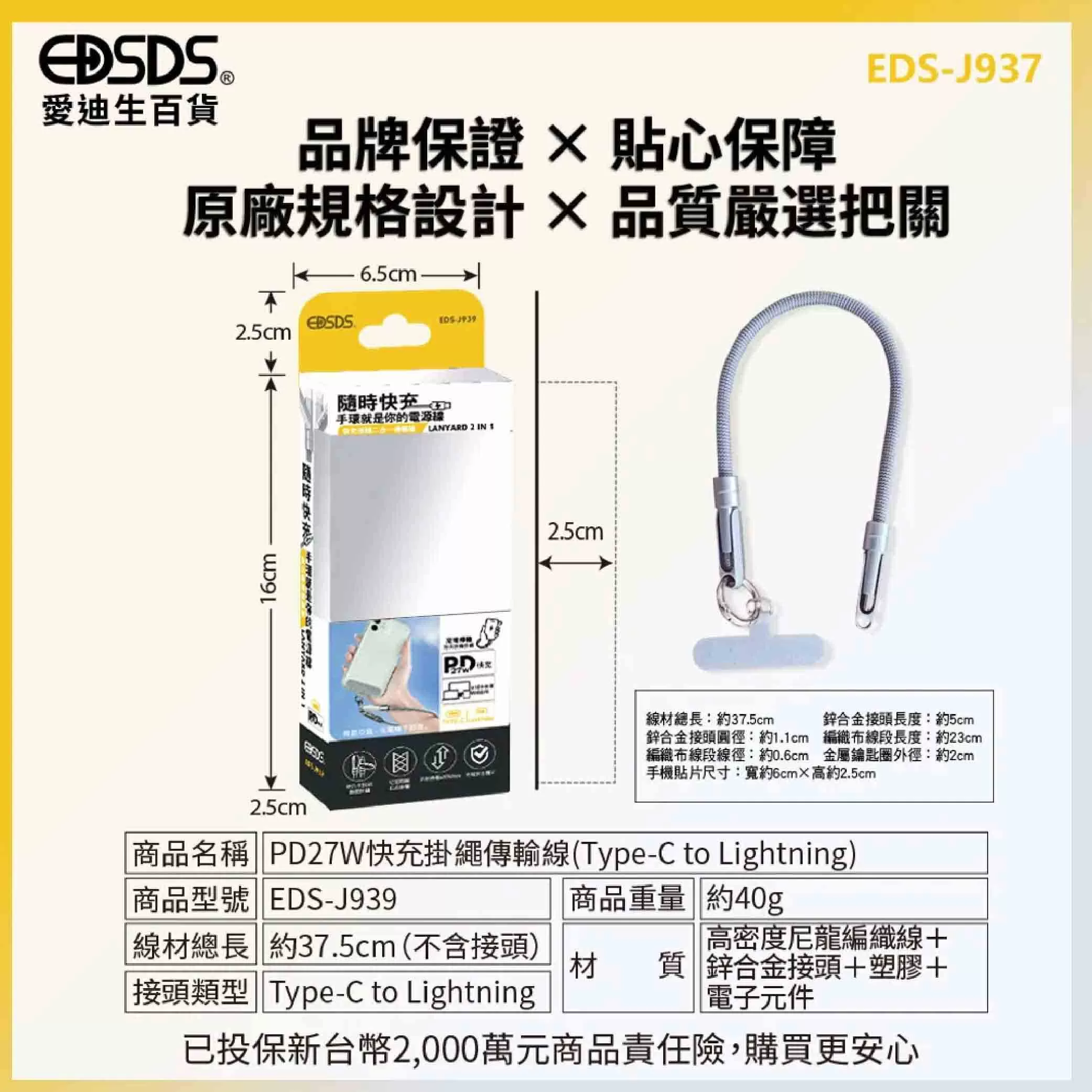 27W掛腕傳輸線【37.5cm】商品介紹-1-8