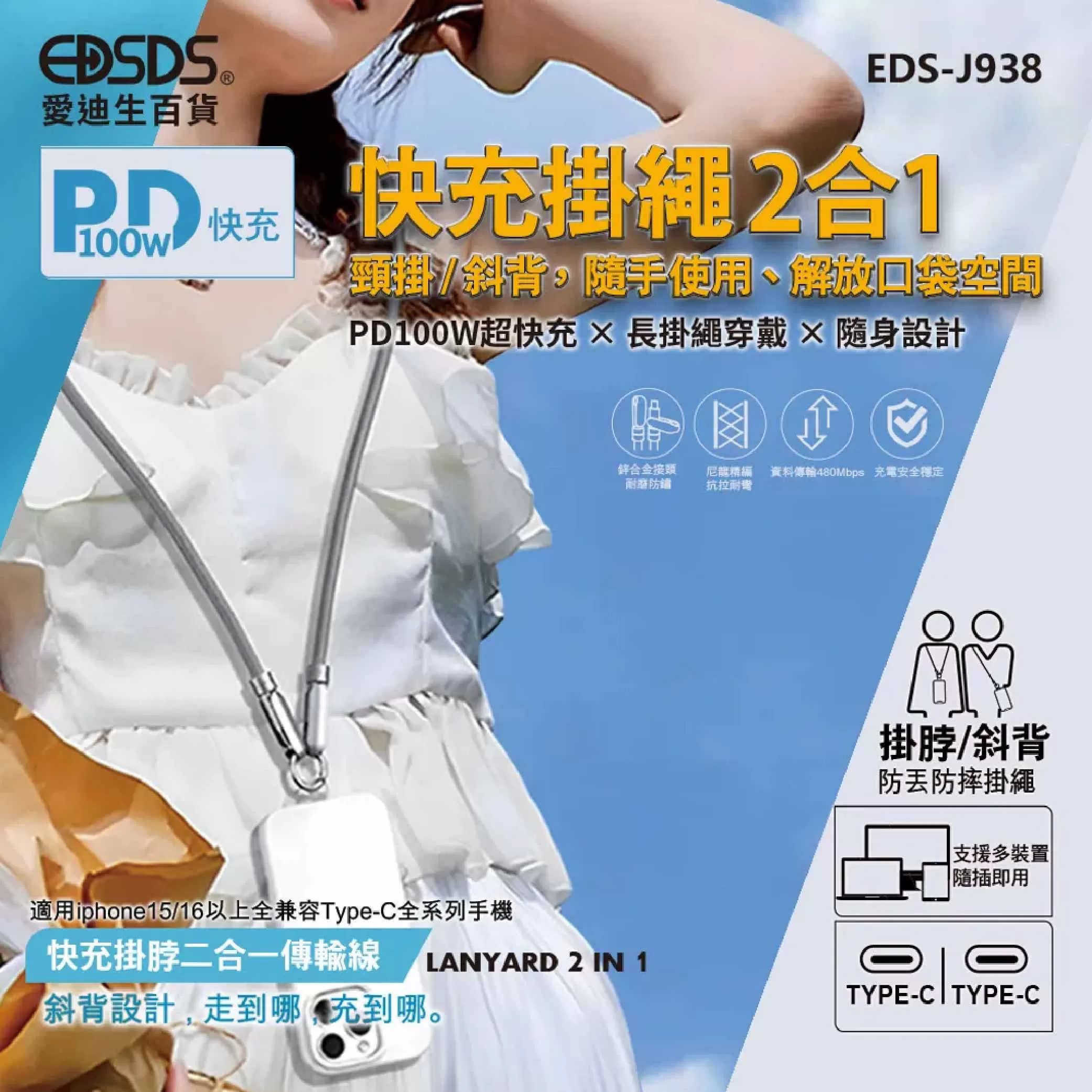 100W掛脖傳輸線【127cm】商品介紹-1-1