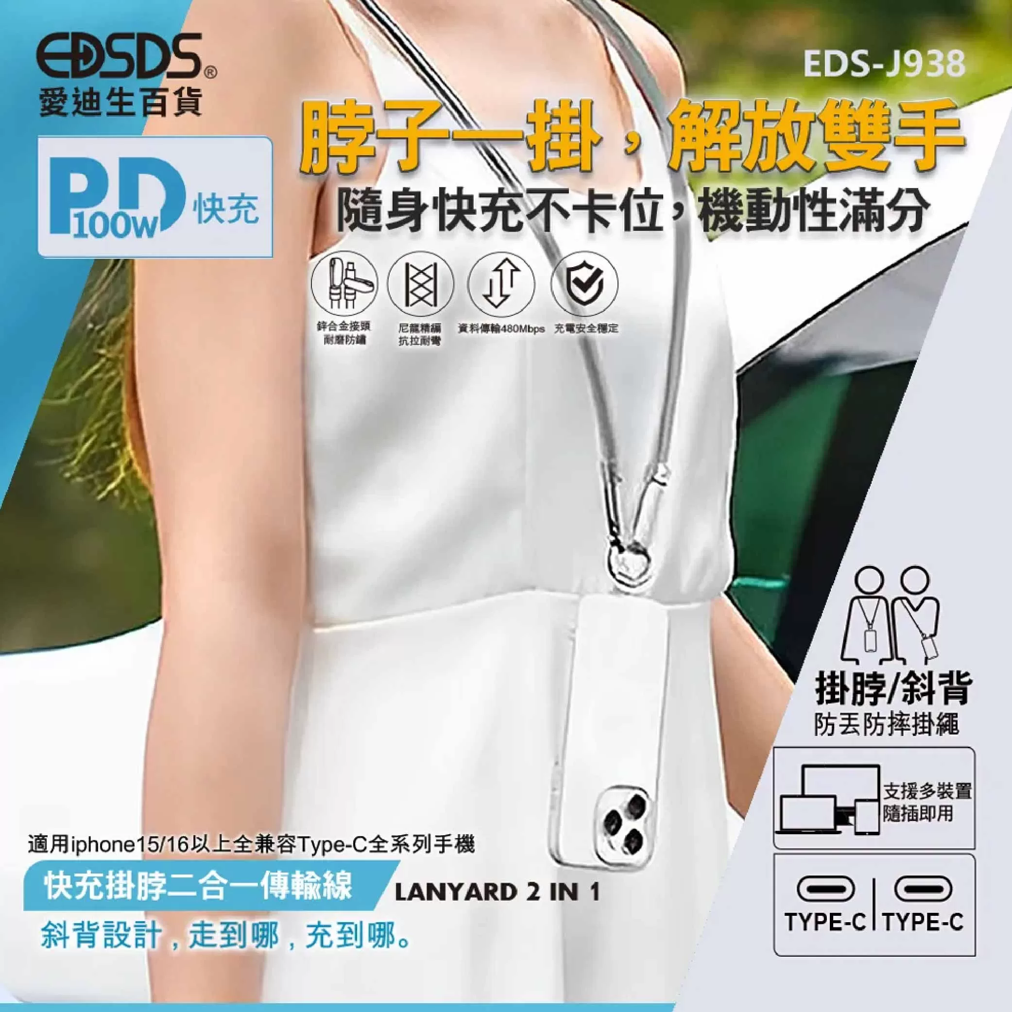 100W掛脖傳輸線【127cm】商品介紹-1-3