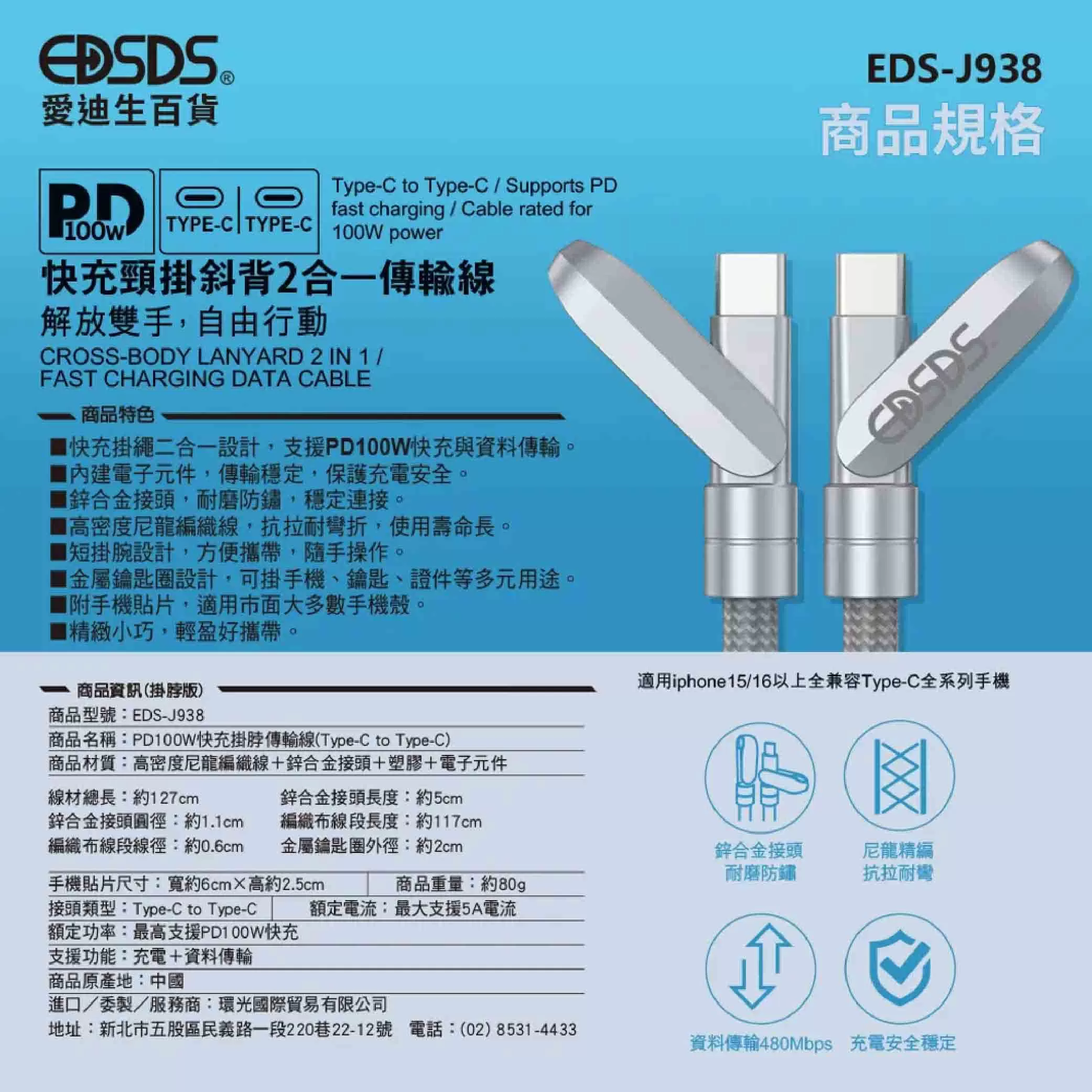 100W掛脖傳輸線【127cm】商品介紹-1-7