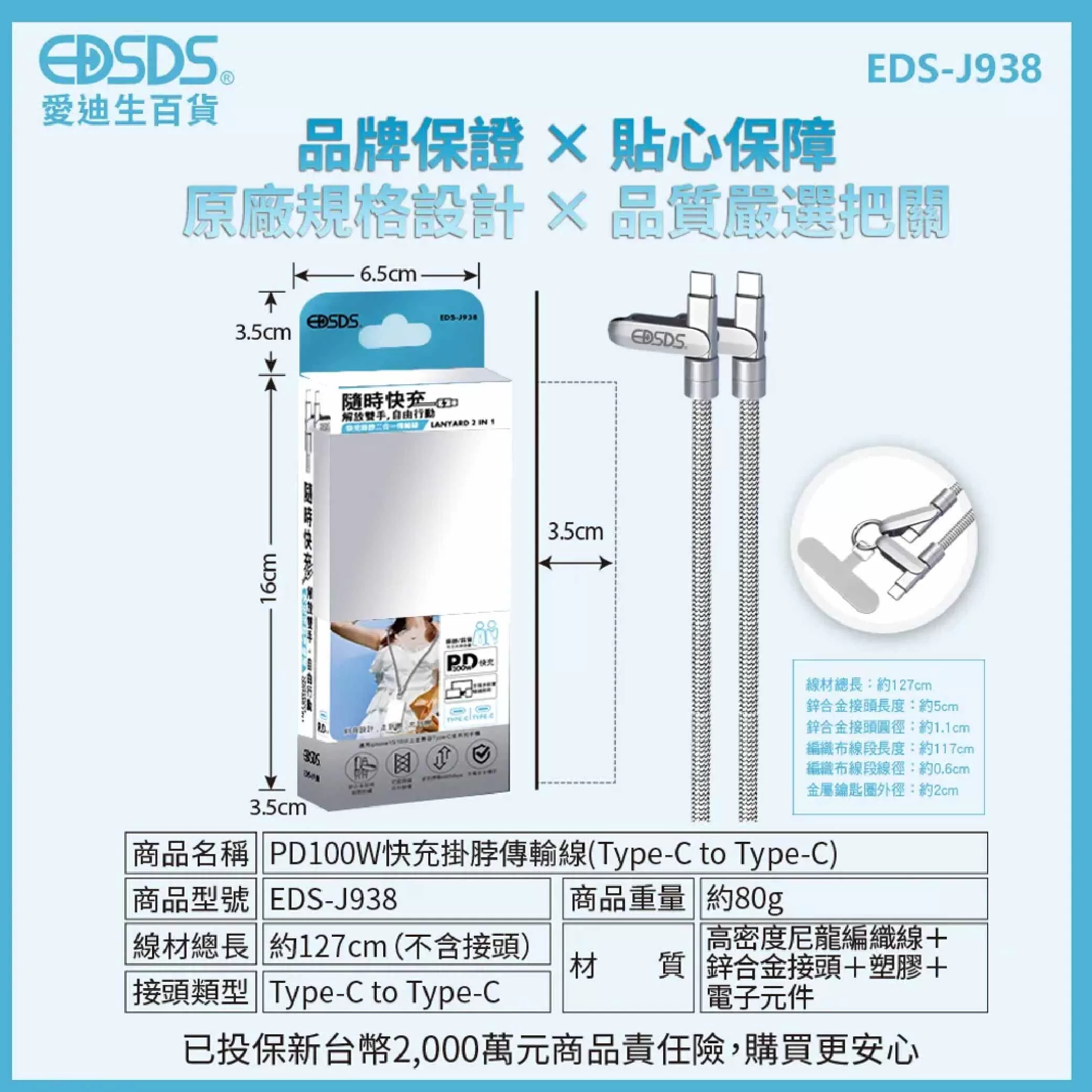 100W掛脖傳輸線【127cm】商品介紹-1-8