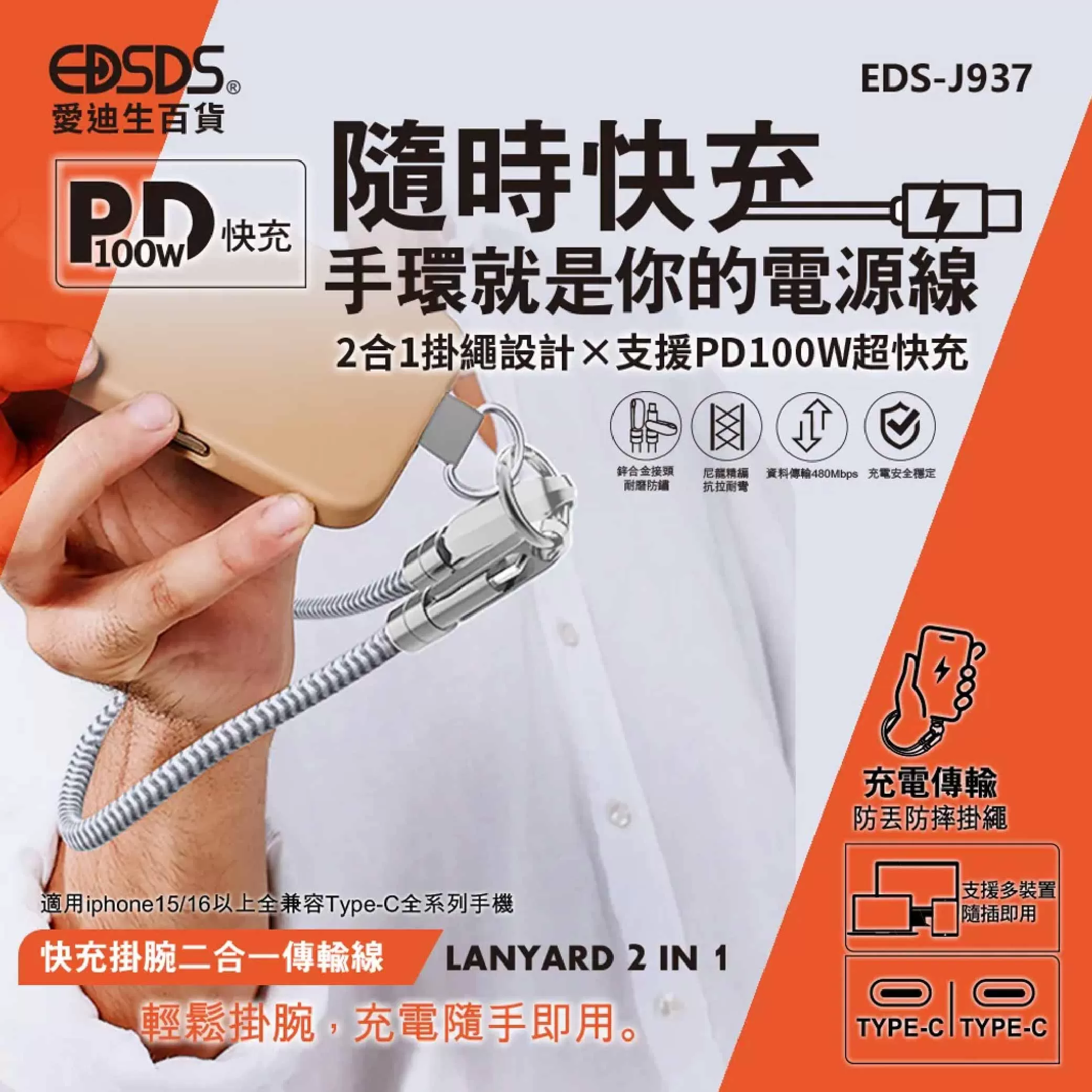 100W掛腕傳輸線【37.5cm】商品介紹-1-1