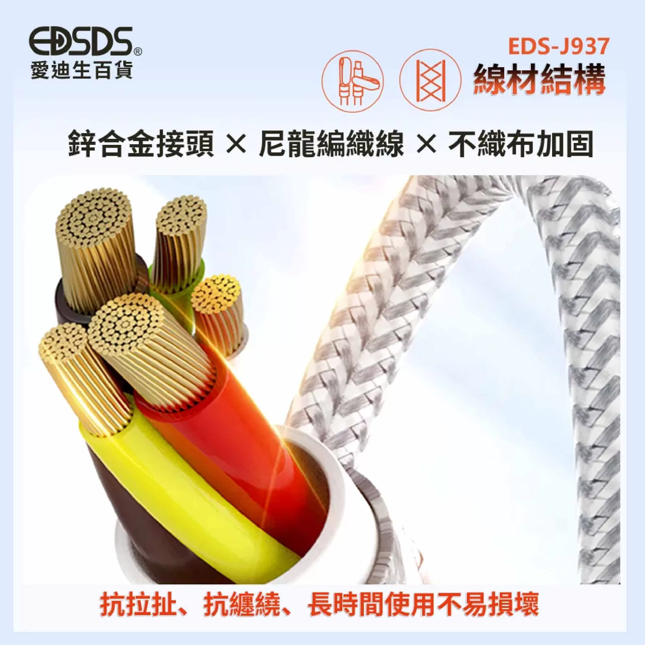 100W掛腕傳輸線【37.5cm】商品介紹-1-6