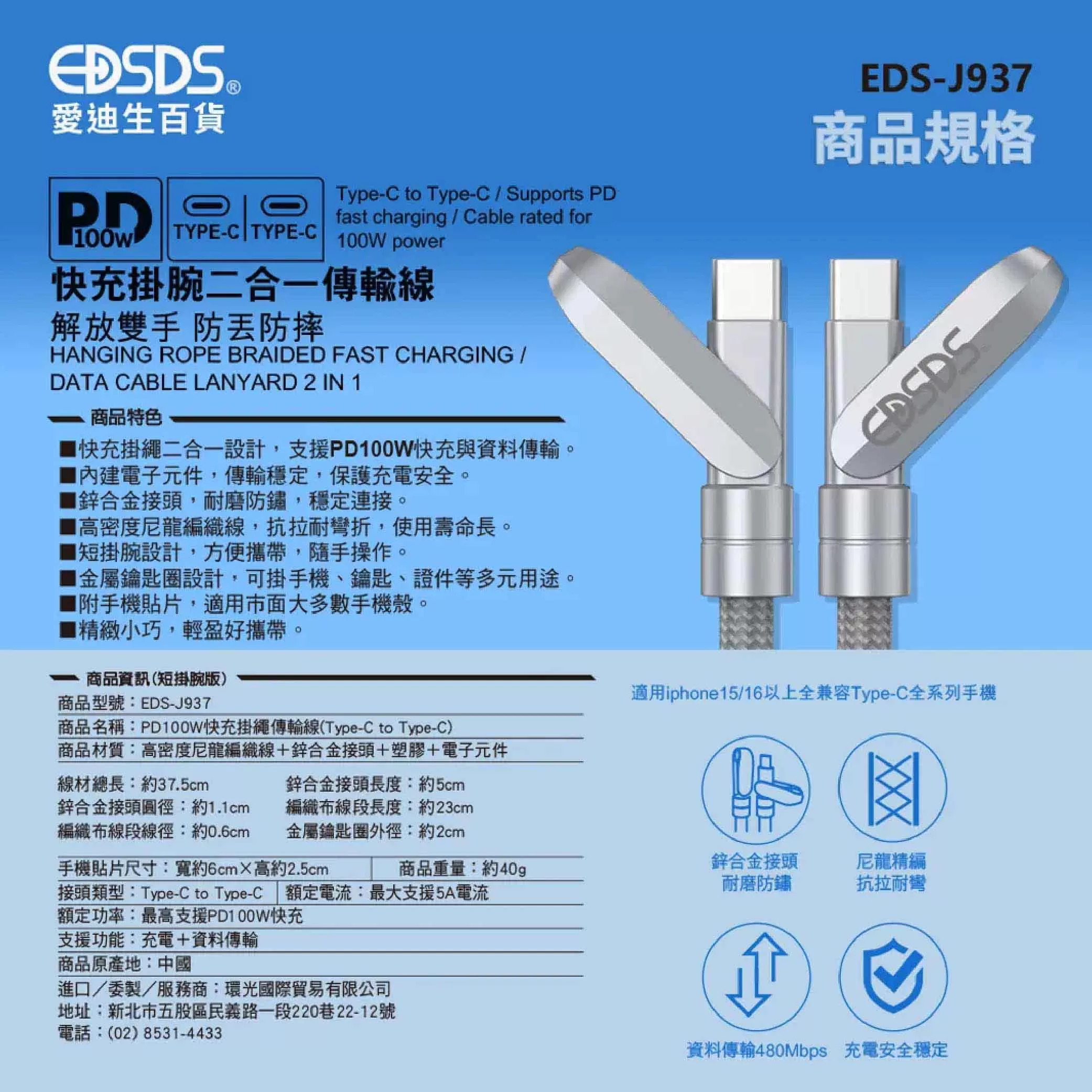 100W掛腕傳輸線【37.5cm】商品介紹-1-8