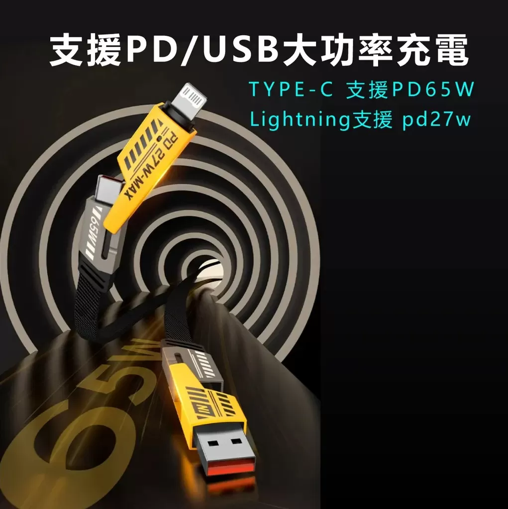 4合一快速充電傳輸線【150CM】商品介紹-1-1