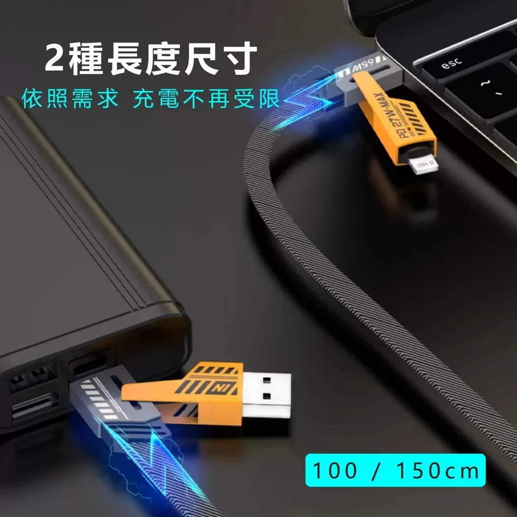 4合一快速充電傳輸線【150CM】商品介紹-1-7