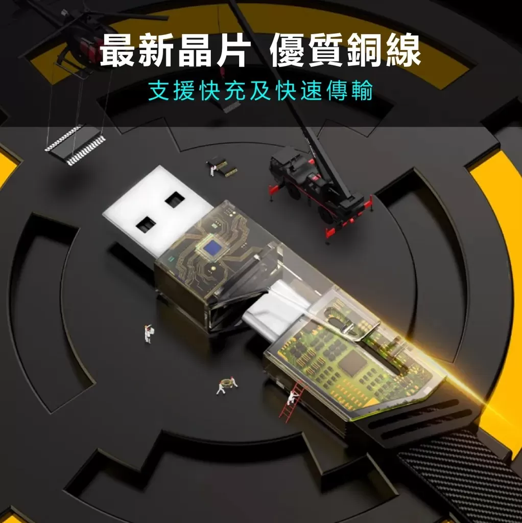4合一快速充電傳輸線【150CM】商品介紹-1-5