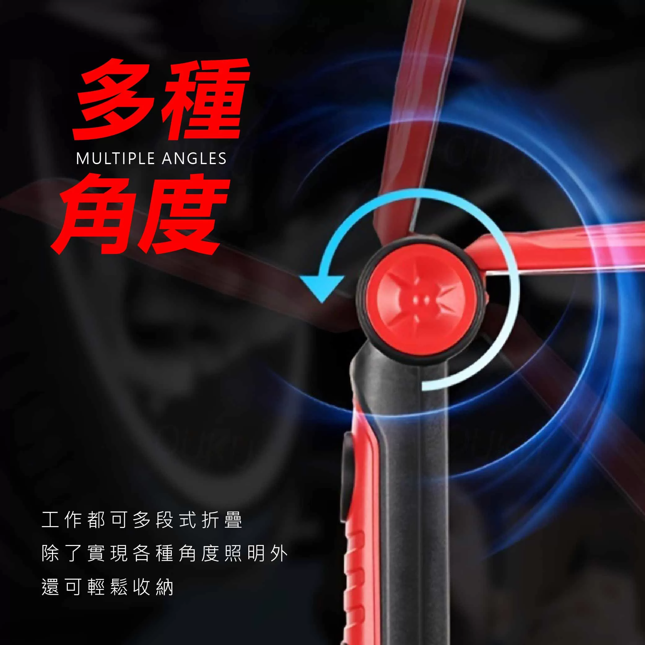 折疊式工作燈LED-C0B【12支/盒】商品介紹-1-3