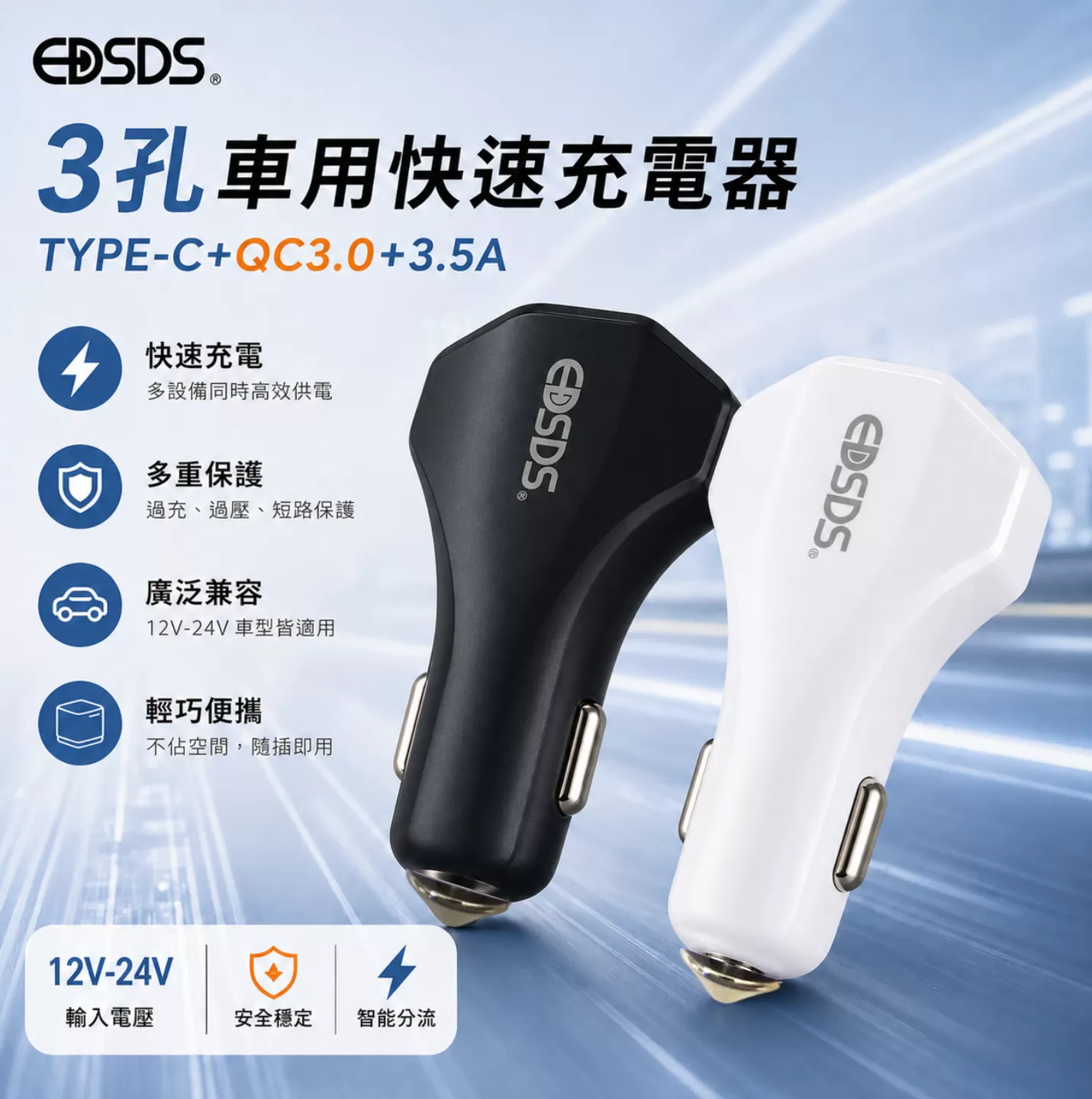 USB+Type-C車用充電器【三孔】商品介紹-1