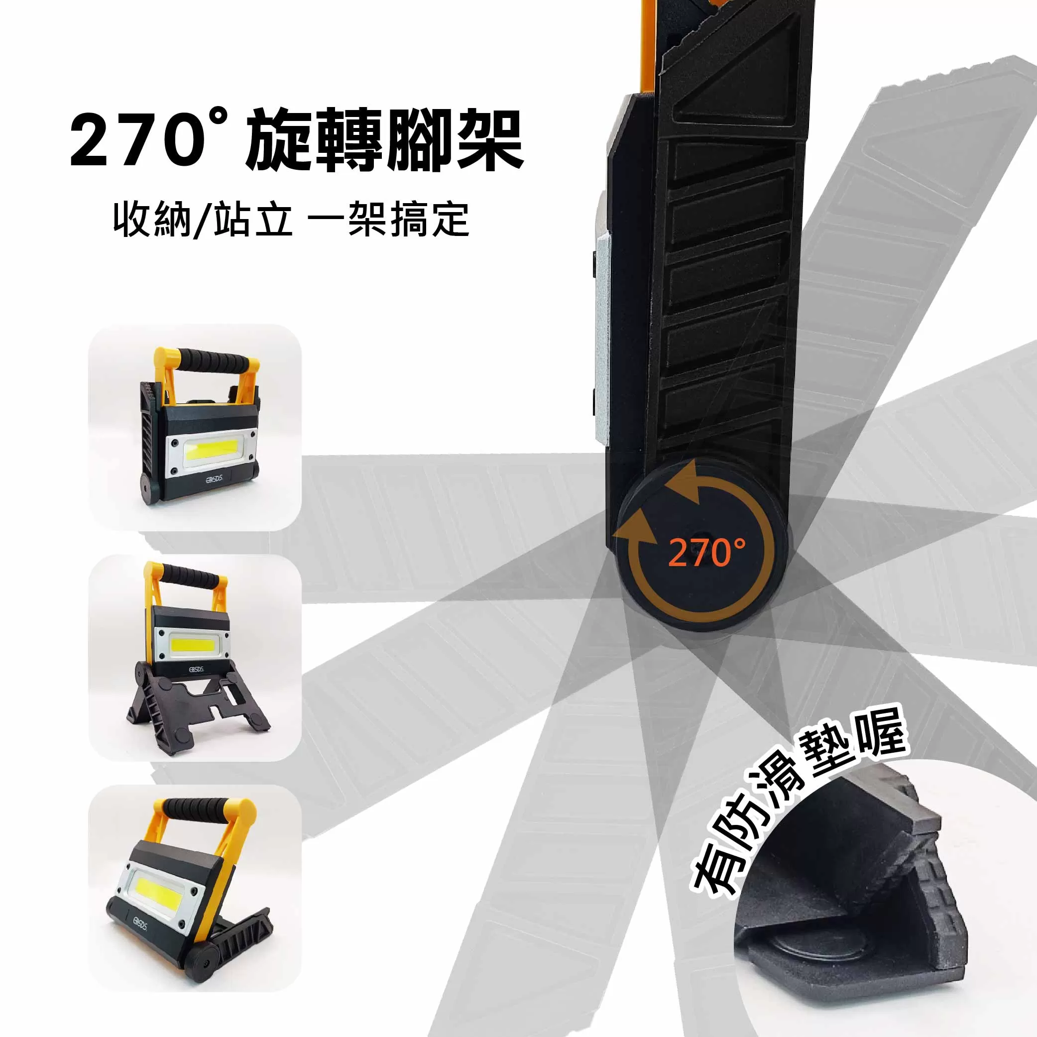 手提式探照燈【30W強磁/USB充電】商品介紹-1-4