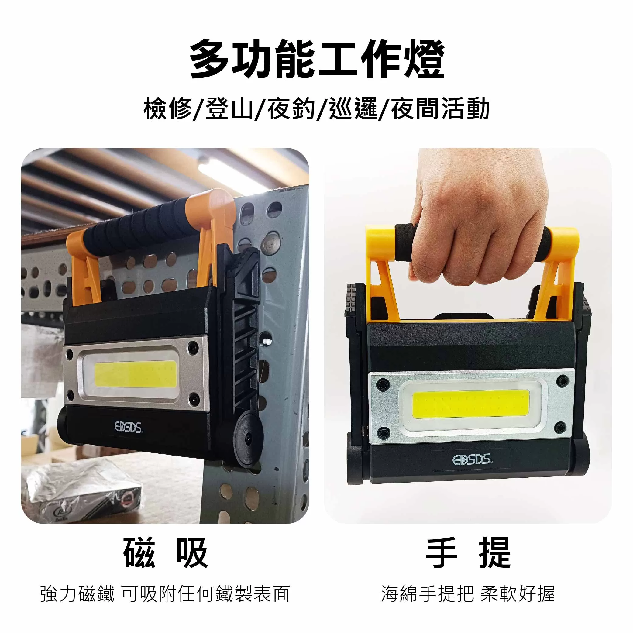 手提式探照燈【30W強磁/USB充電】商品介紹-1-5