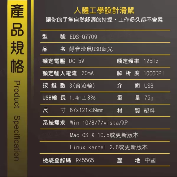 USB有線藍光靜音滑鼠商品介紹-1-3