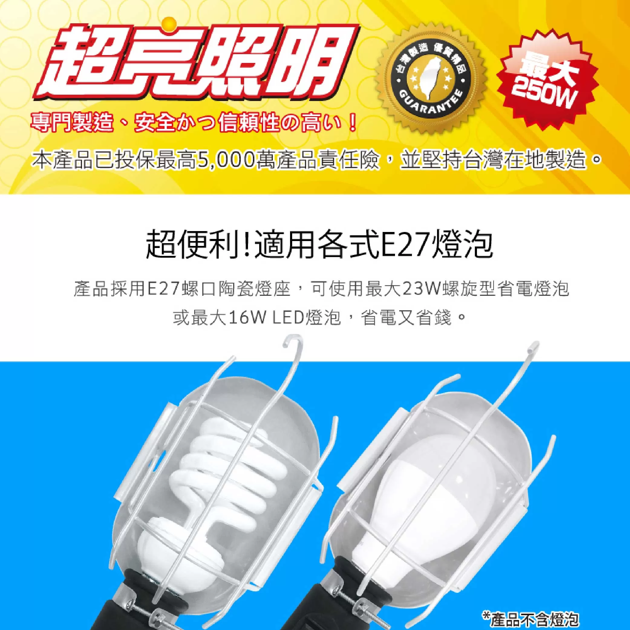 半網瓷頭工作燈【15尺/盒裝】商品介紹-1-2