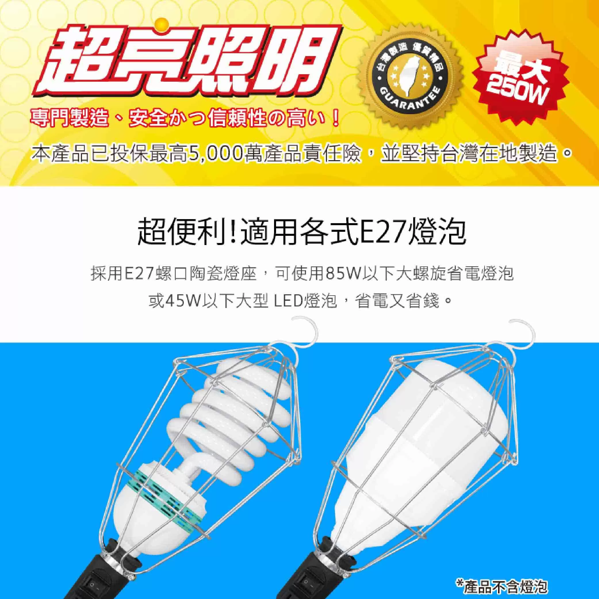 大燈網工作燈新型【橘線/15尺】商品介紹-1-2