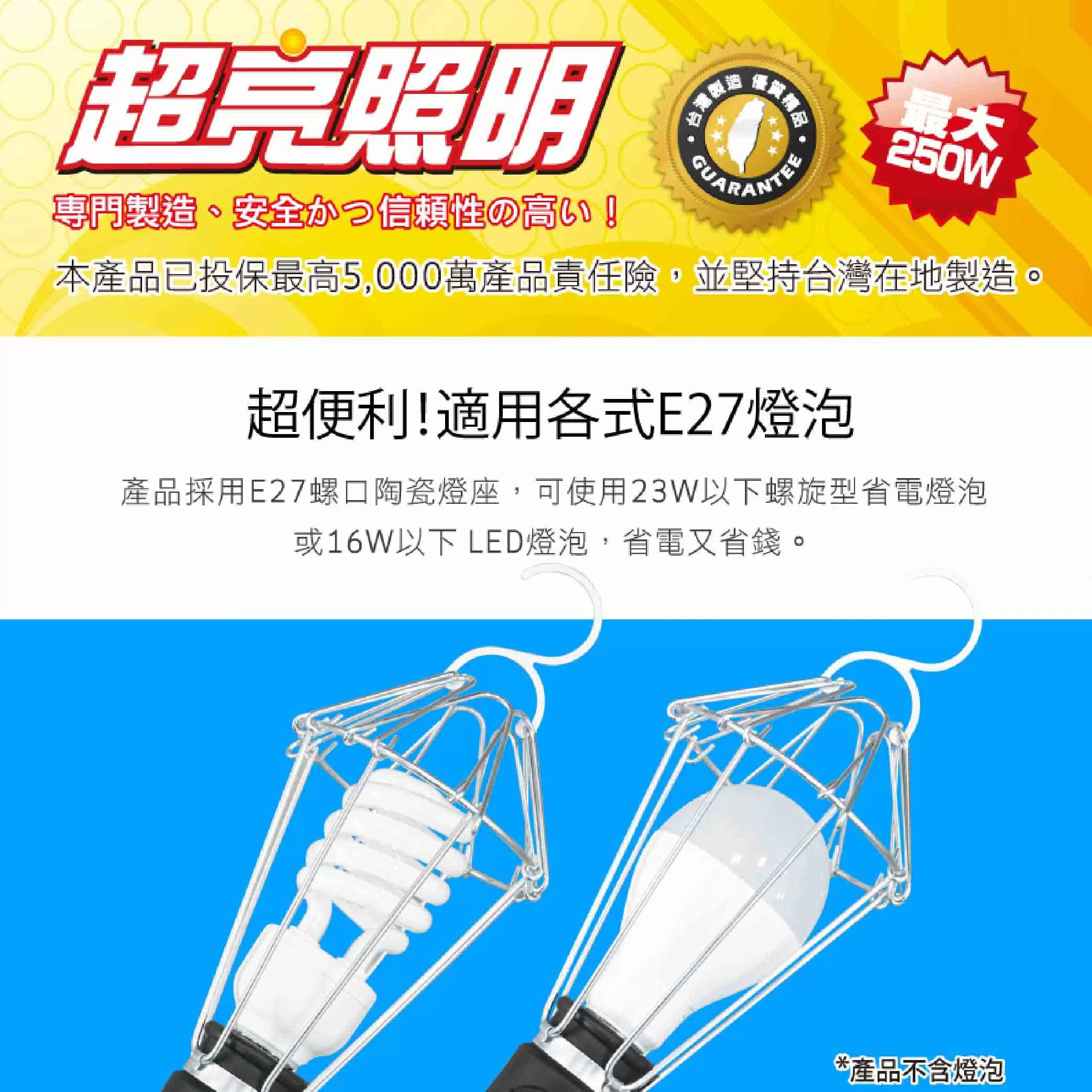 全網工作燈*附插座【B式1尺】商品介紹-1-2
