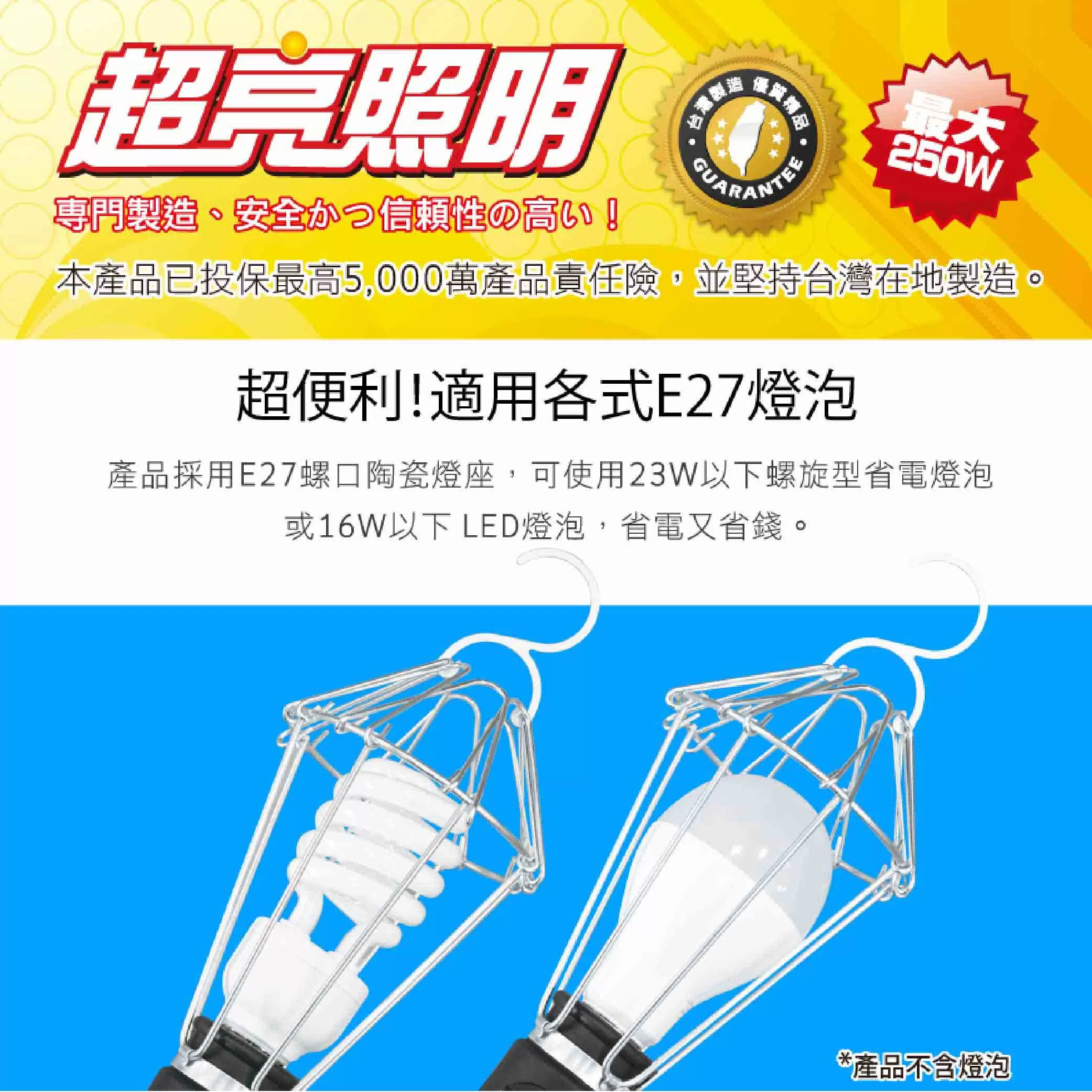 全網瓷頭工作燈【15尺/盒裝】商品介紹-1-2