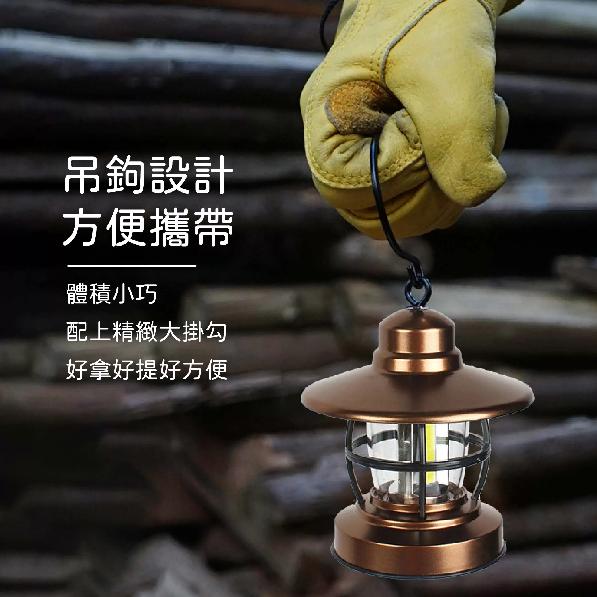 LED復古露營燈商品介紹-1-3