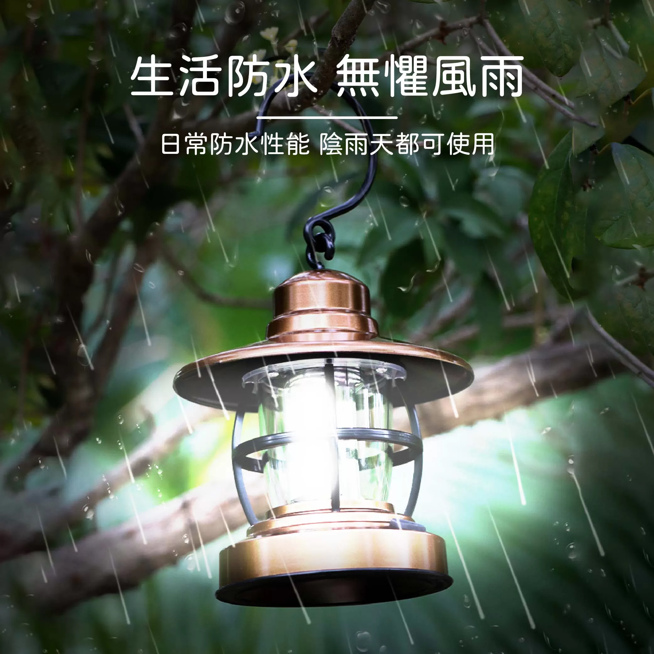 LED復古露營燈商品介紹-1-4