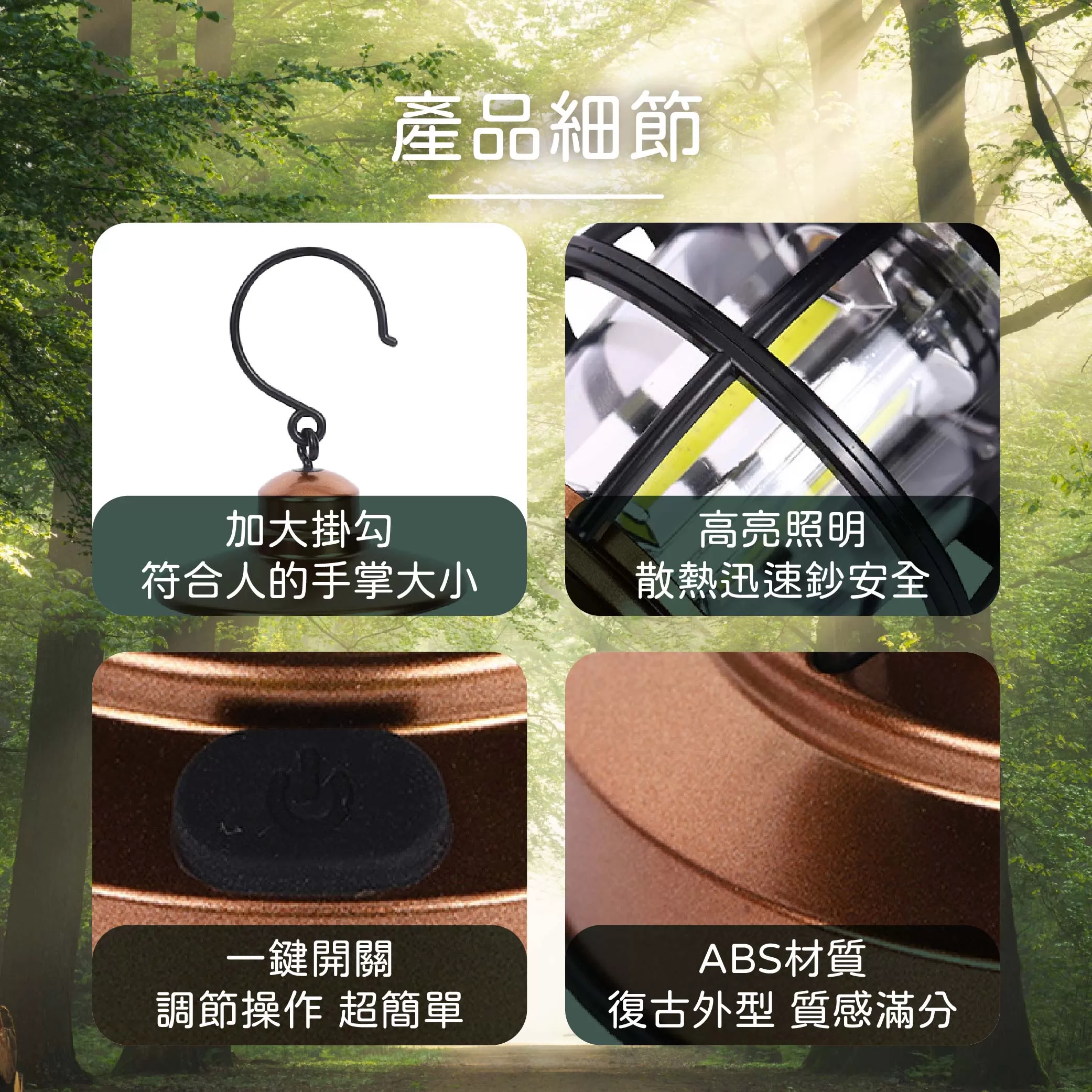 LED復古露營燈商品介紹-1-7