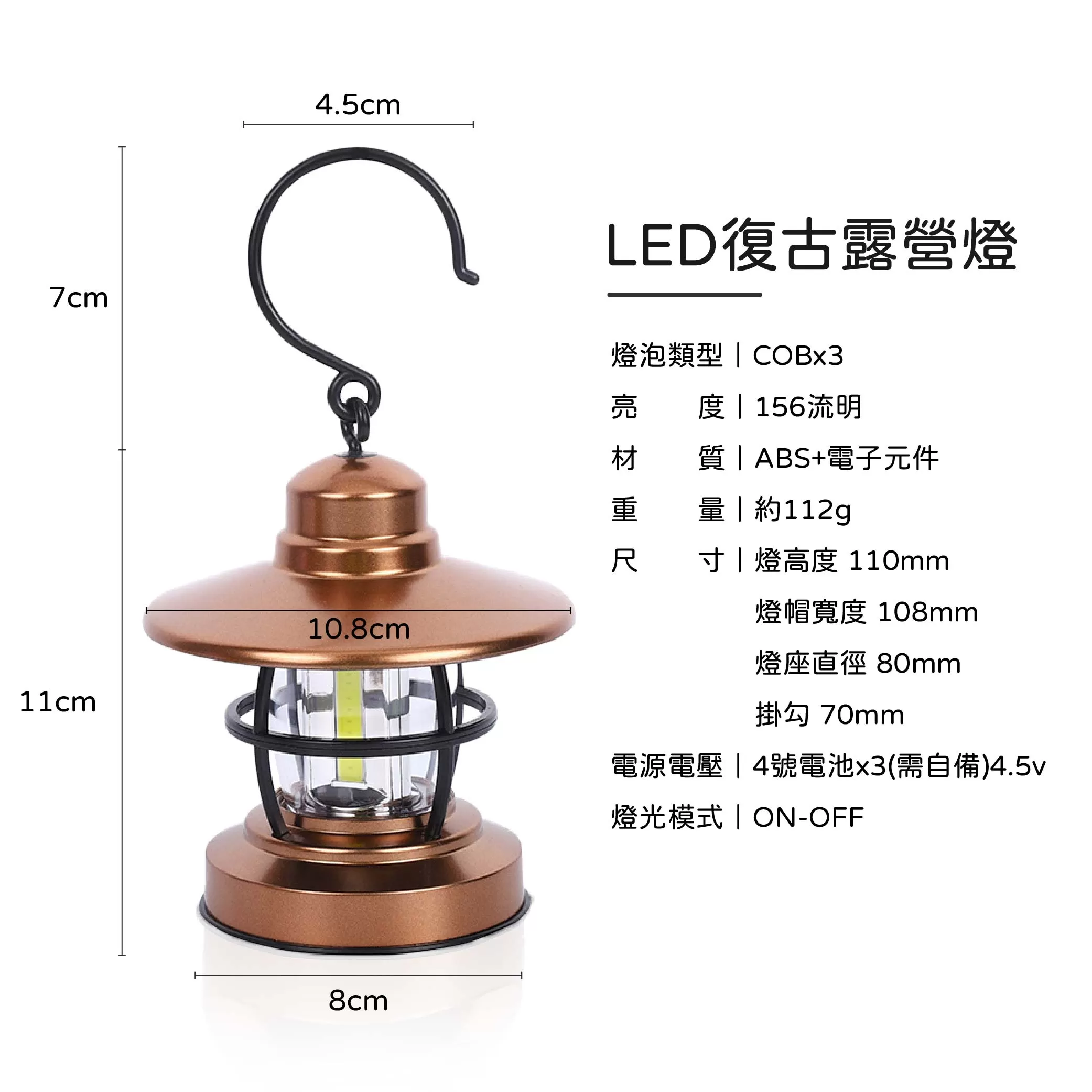 LED復古露營燈商品介紹-1-8