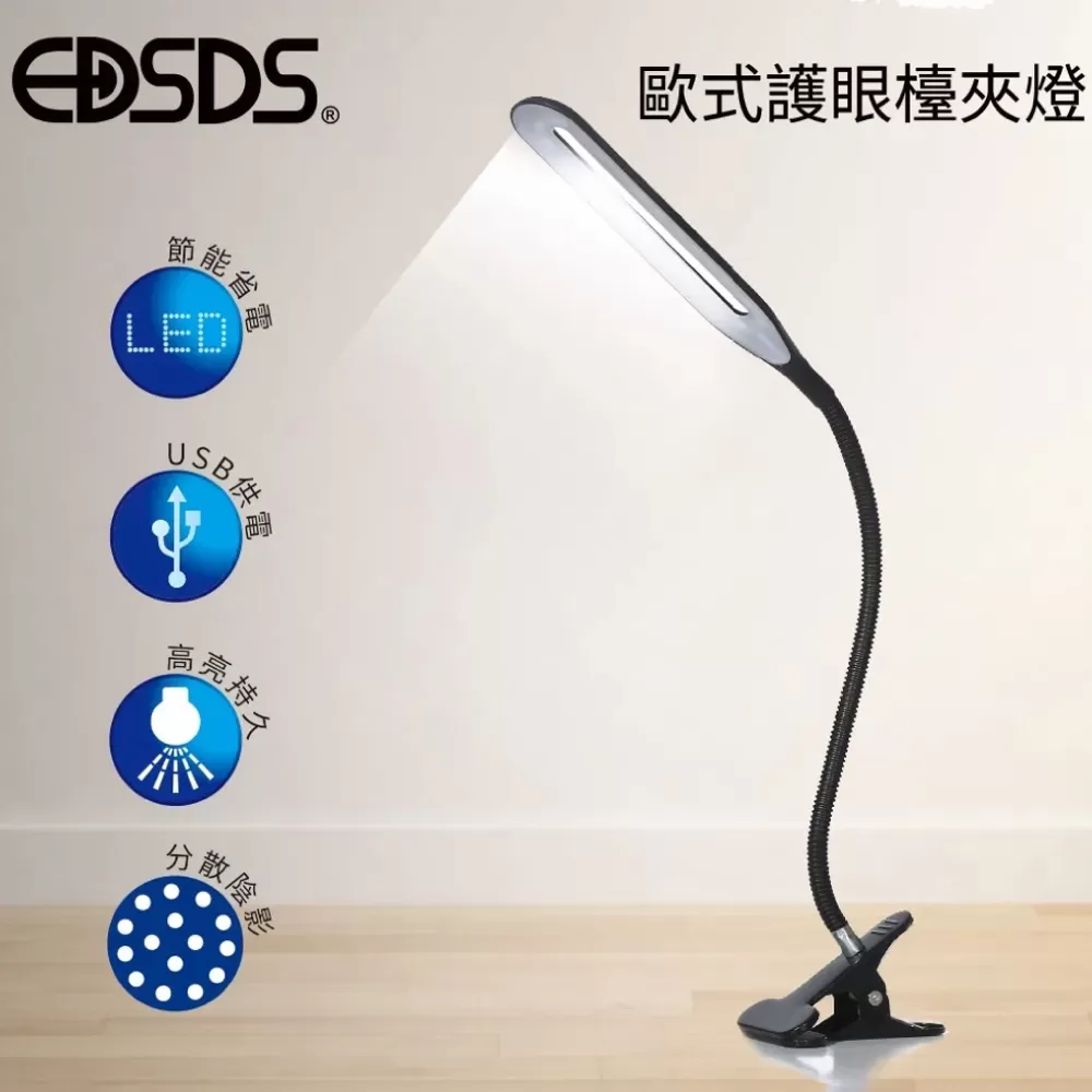 歐式護眼檯夾燈商品介紹-1-1