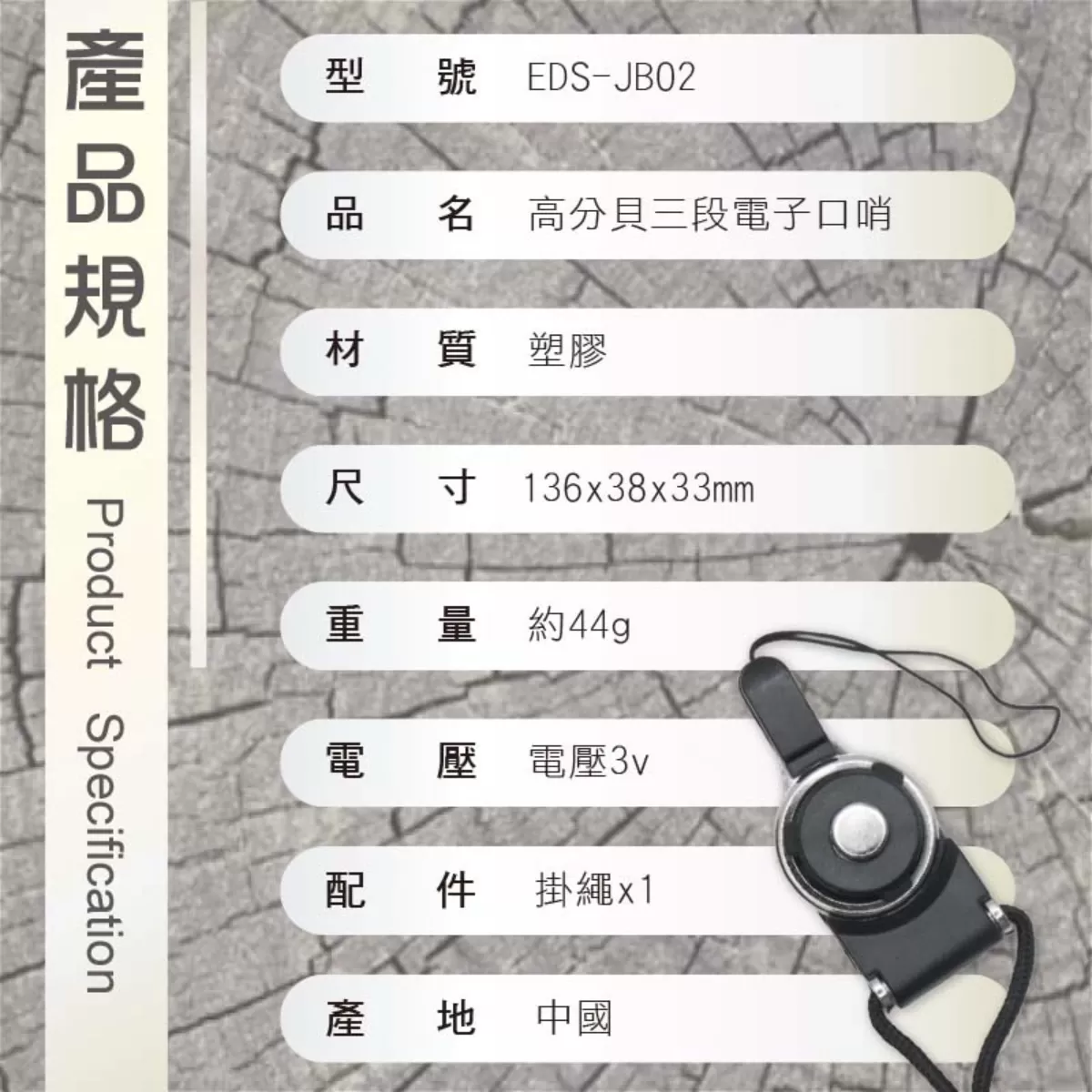 高分貝三段電子口哨商品介紹-1-3