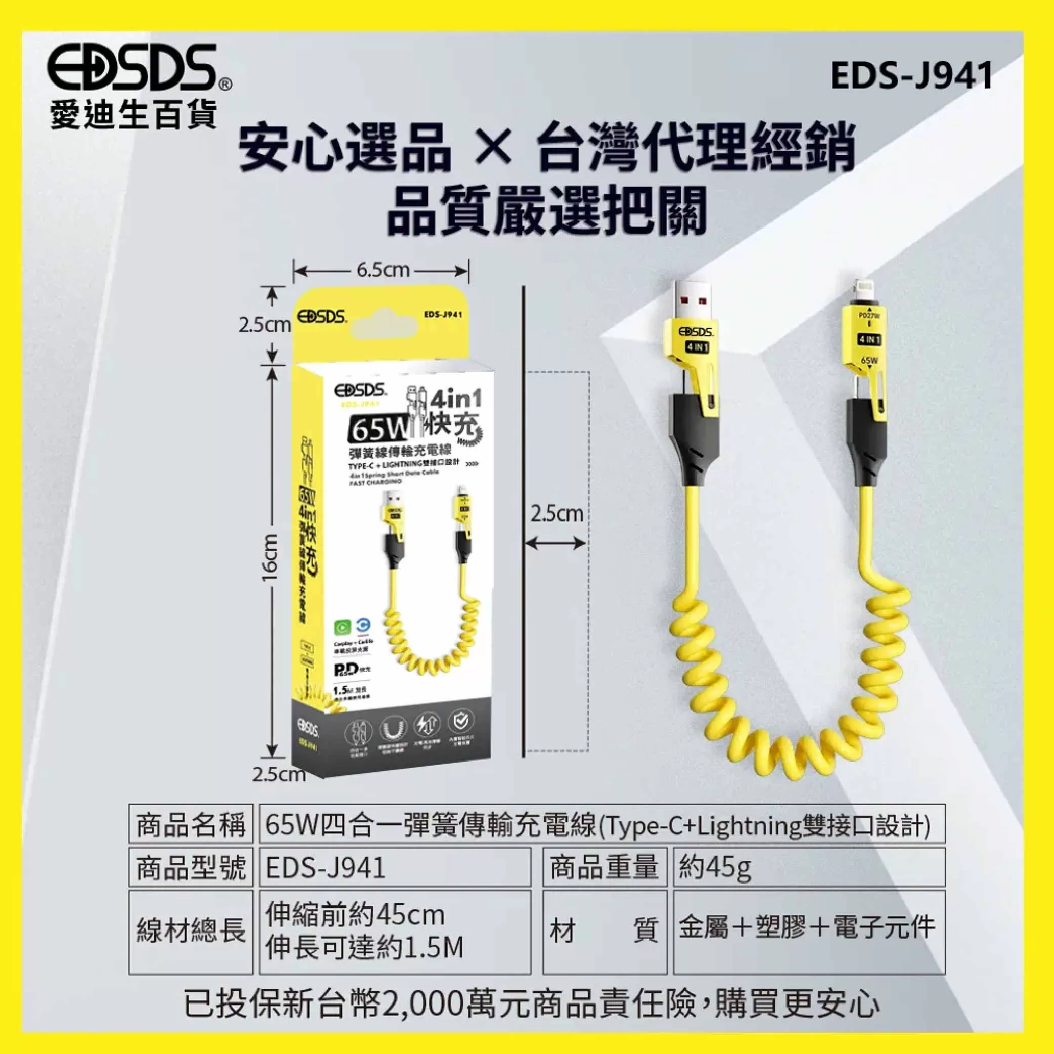 4合1彈簧傳輸充電線【65W 】商品介紹-1-8