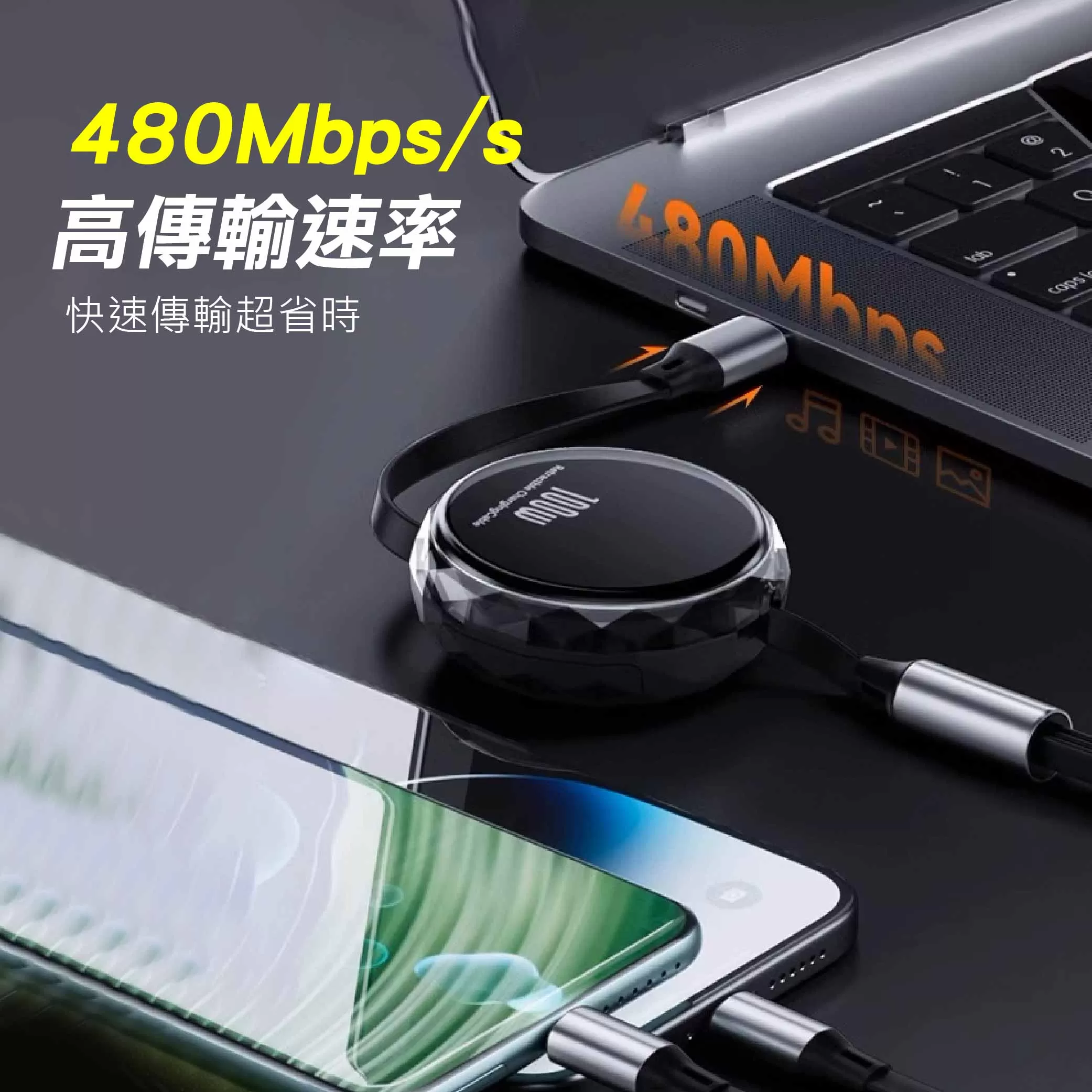3合1伸縮收納快速充電線【110CM】商品介紹-1-4