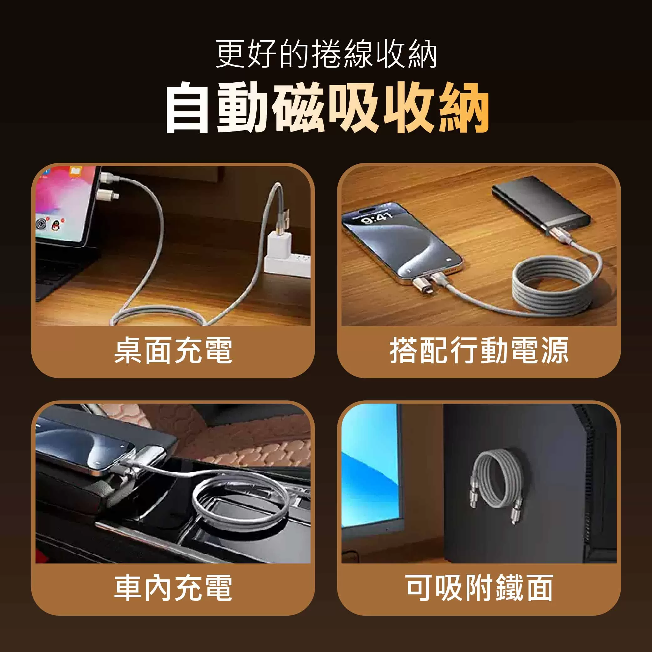 4合1磁吸收納快速傳輸充電線商品介紹-1-3