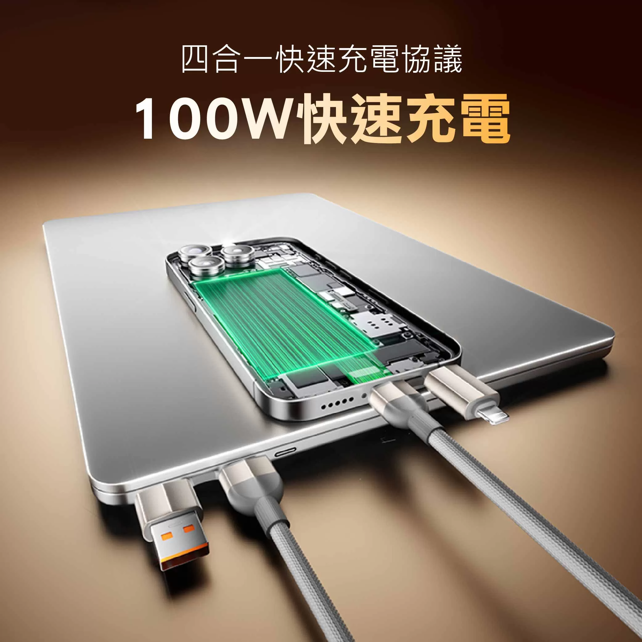 4合1磁吸收納快速傳輸充電線商品介紹-1-5