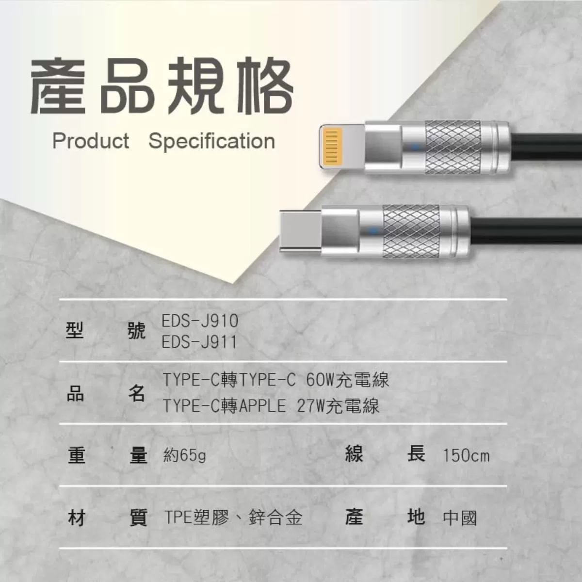 27W充電線【 Type-C to Apple】商品介紹-1-3