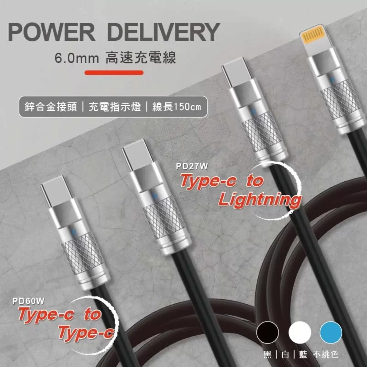 27W充電線【 Type-C to Apple】商品介紹-1-1