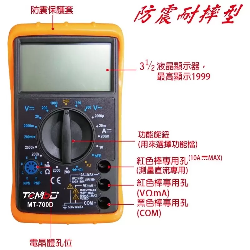 TEMBO大液晶數位電錶商品介紹-1-3