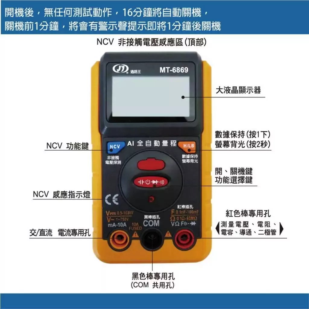 全自動數位電錶商品介紹-1-1