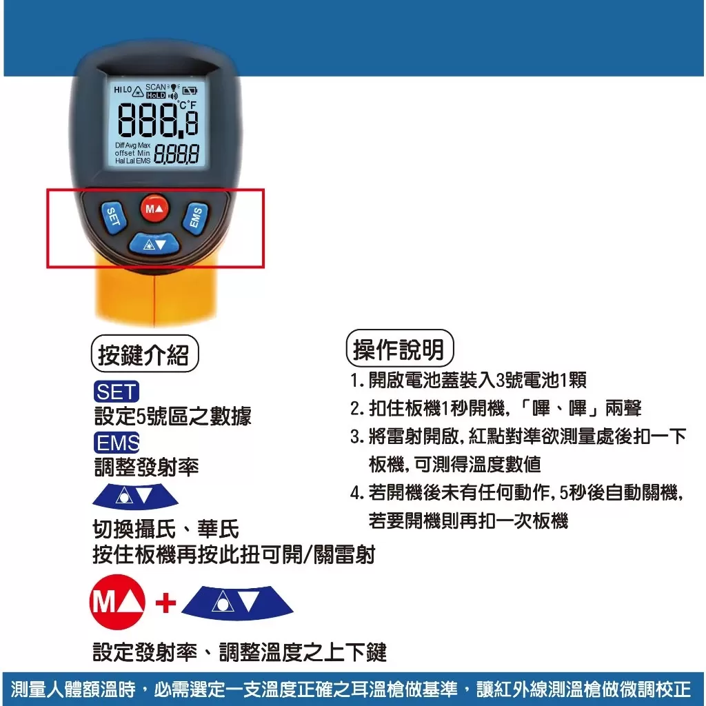 紅外線溫度計【550&deg;C】商品介紹-1-2