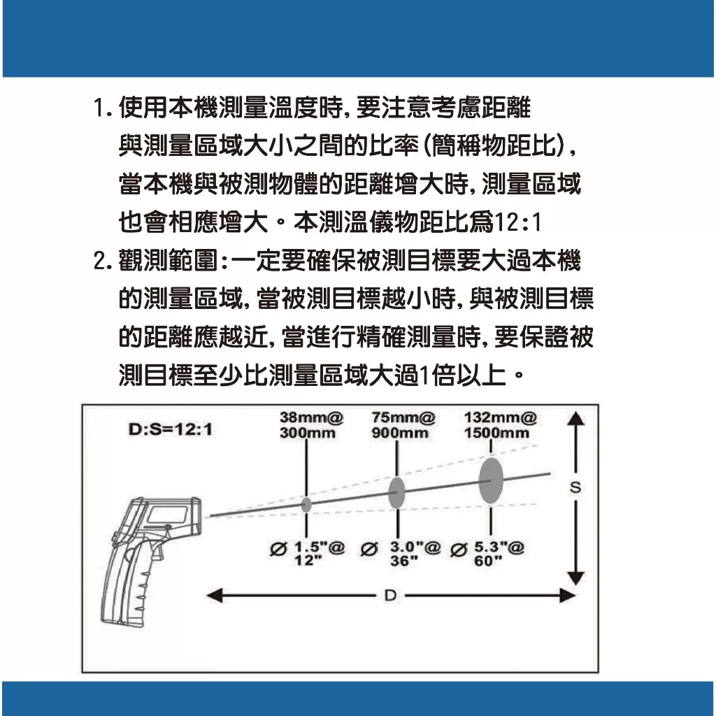 紅外線溫度計【550&deg;C】商品介紹-1-5