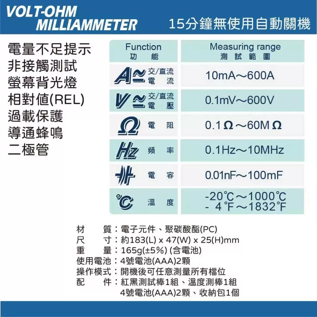 交流/直流自動鉤錶商品介紹-1-4