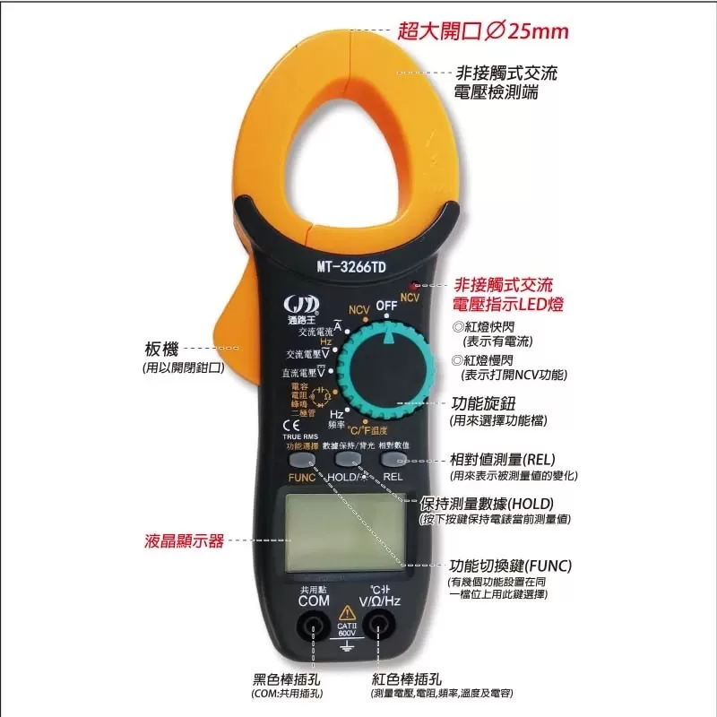 交流自動換檔鉤錶商品介紹-1-1