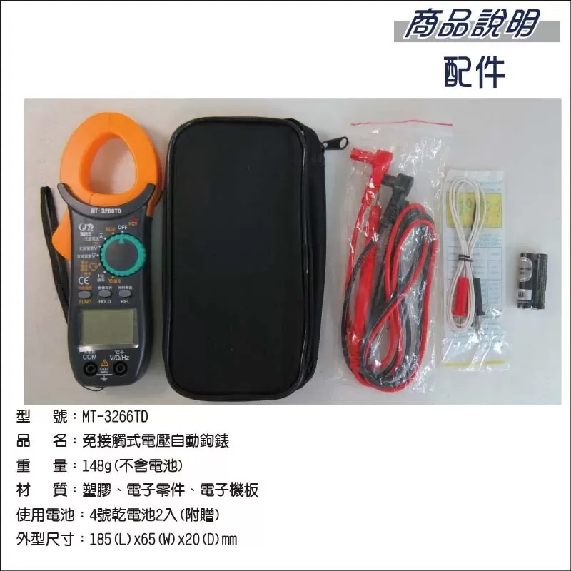 交流自動換檔鉤錶商品介紹-1-3