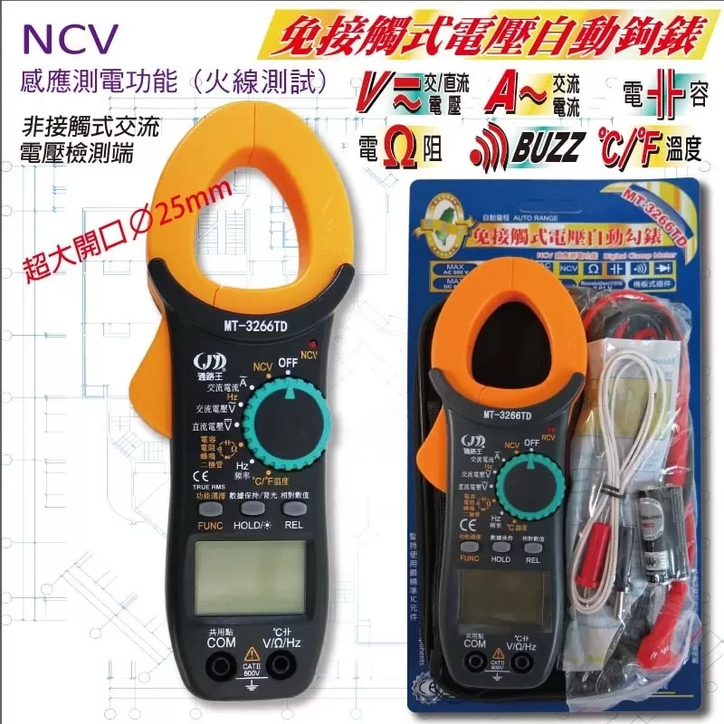 交流自動換檔鉤錶商品介紹-1-2