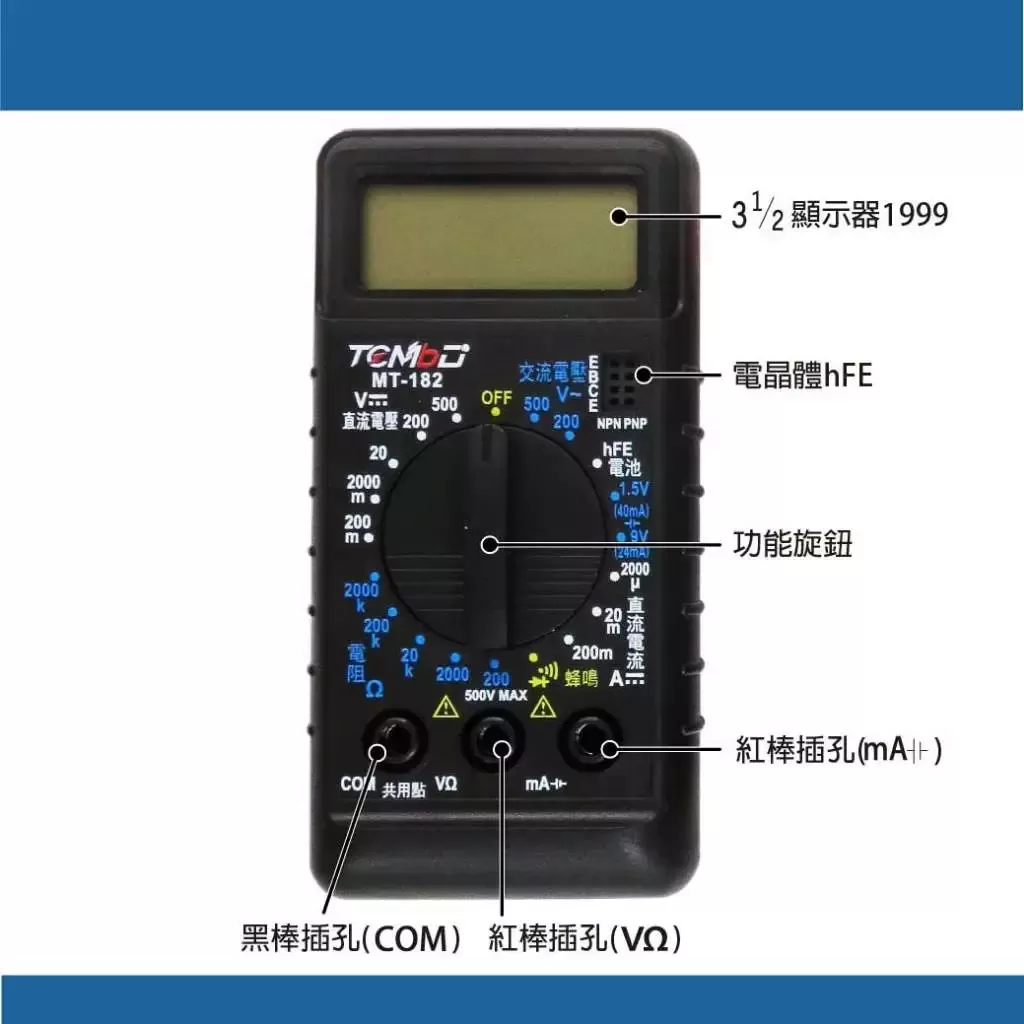 TEMBO口袋型數位電錶商品介紹-1-1