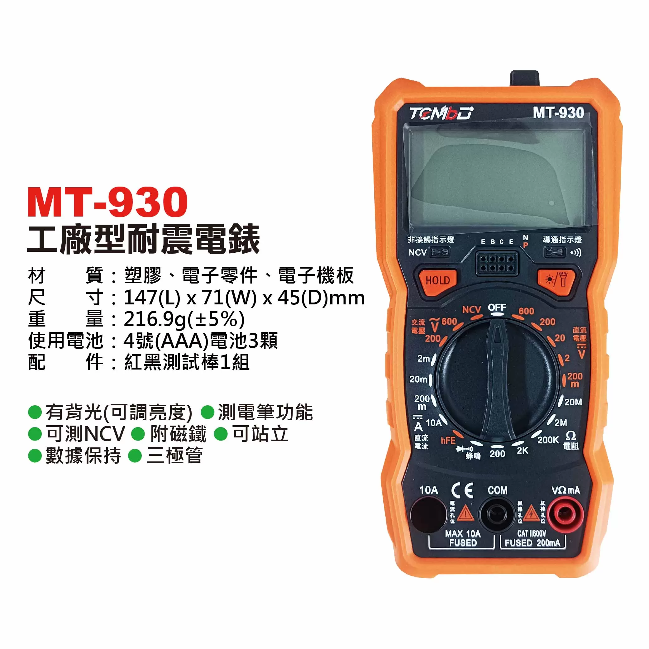 工廠型耐震電錶商品介紹-1-4