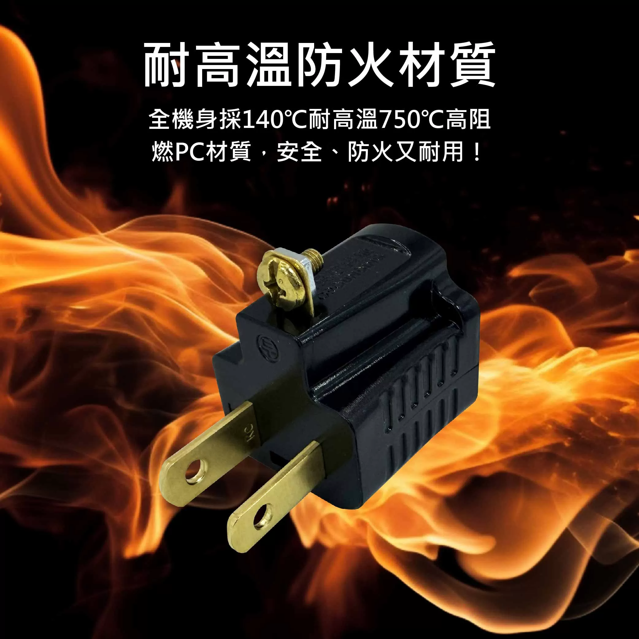 三變二高負載轉換頭【黑色/散裝】商品介紹-1-3